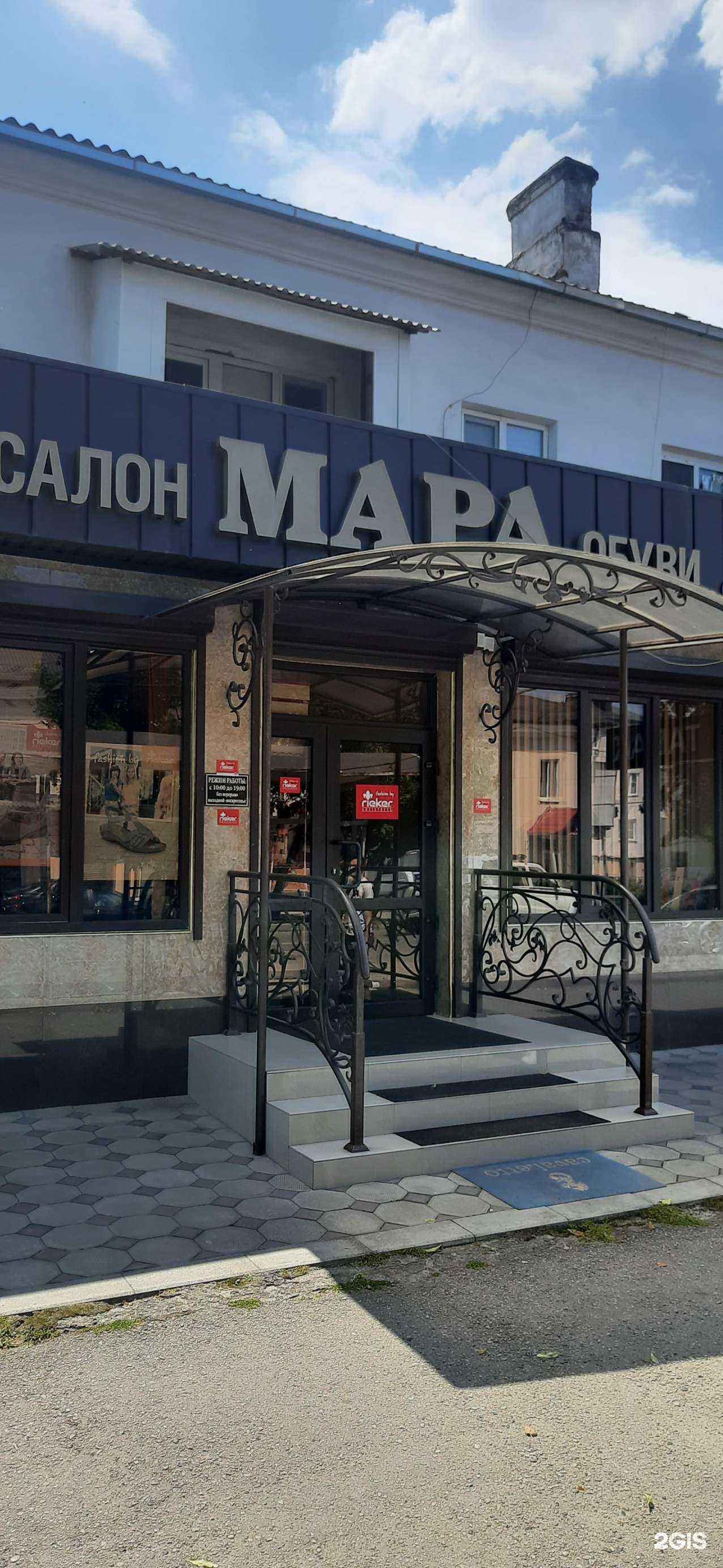 Отзывы на компанию Мара в Нальчике c фото