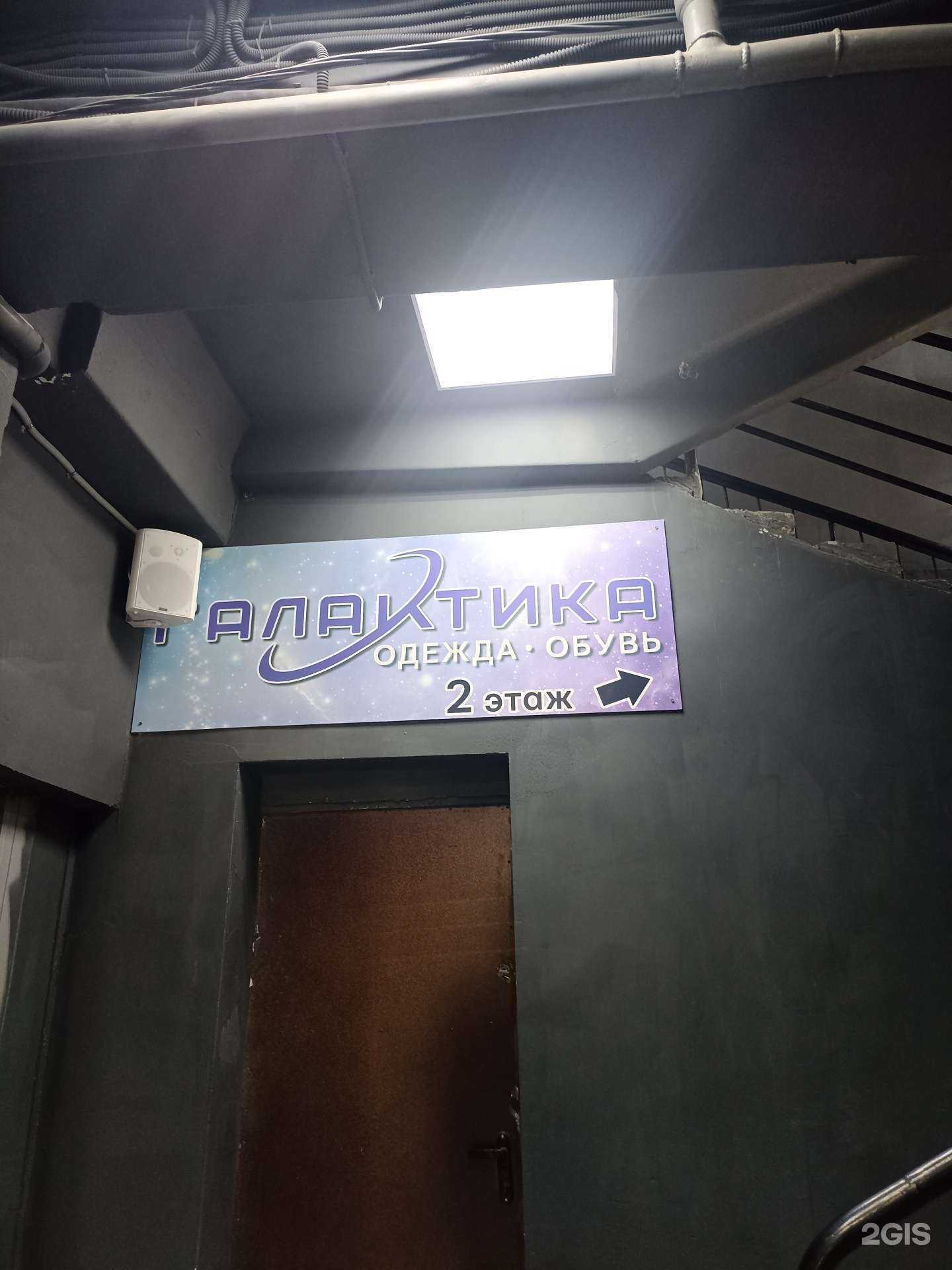 Отзывы на компанию Галактика в г. Красноярск c фото