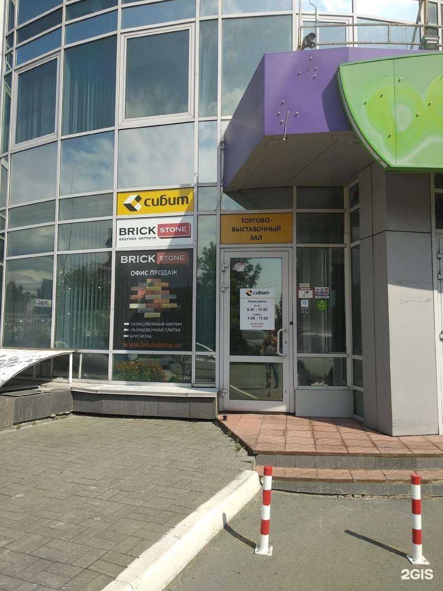 Отзывы на компанию Сибит в Новосибирске c фото