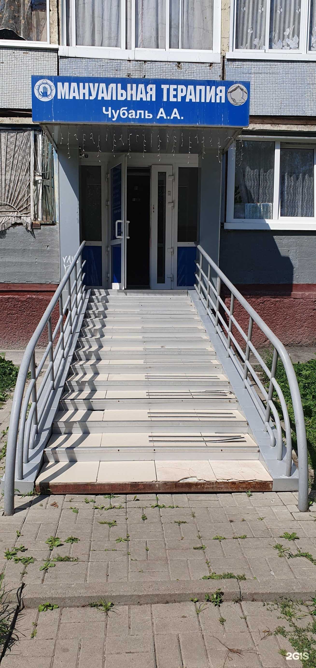 Отзывы на компанию Кабинет мануальной терапии в Кемерове c фото