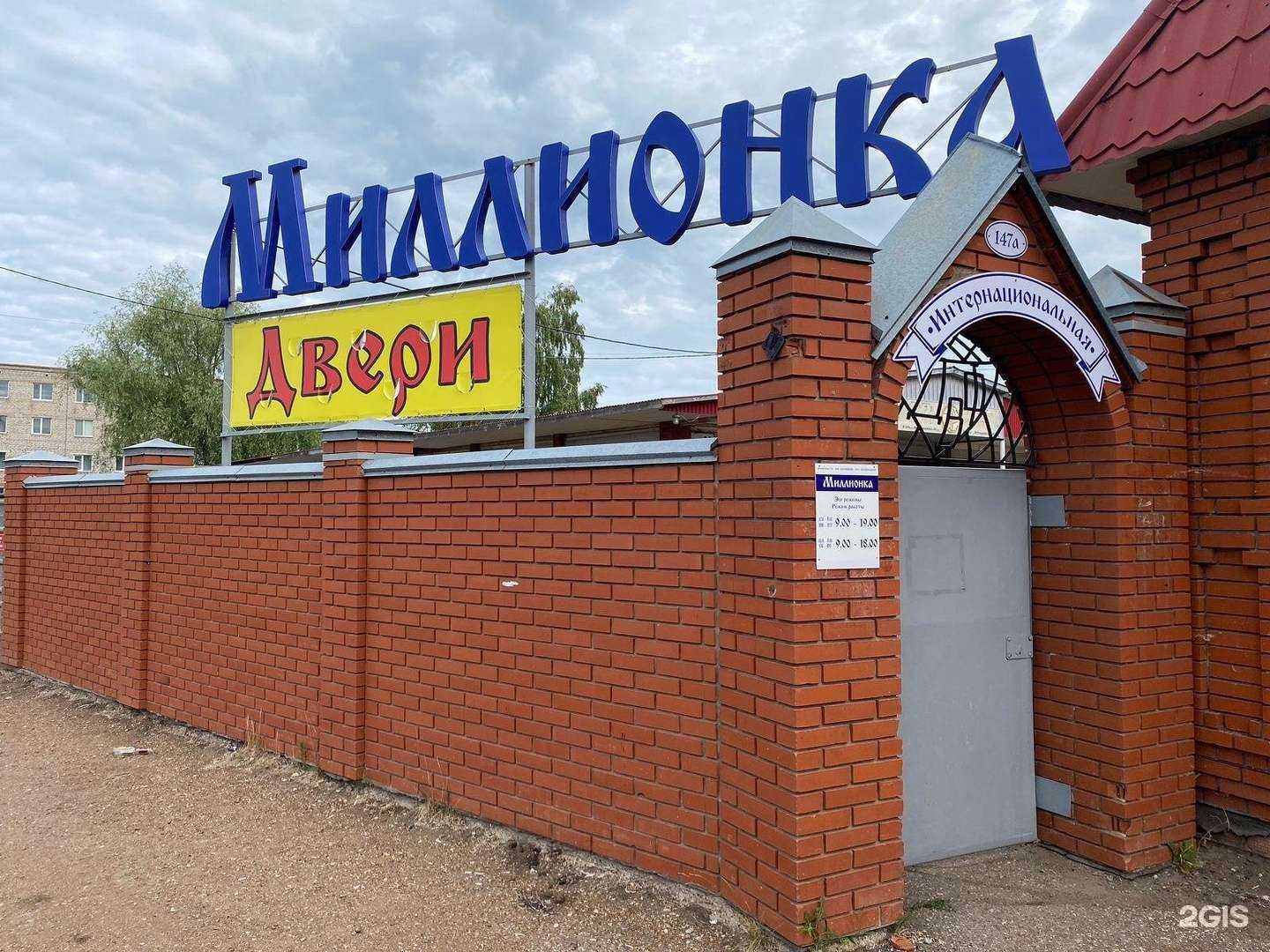 Отзывы на компанию ДвереГрадъ в г. Бирск c фото