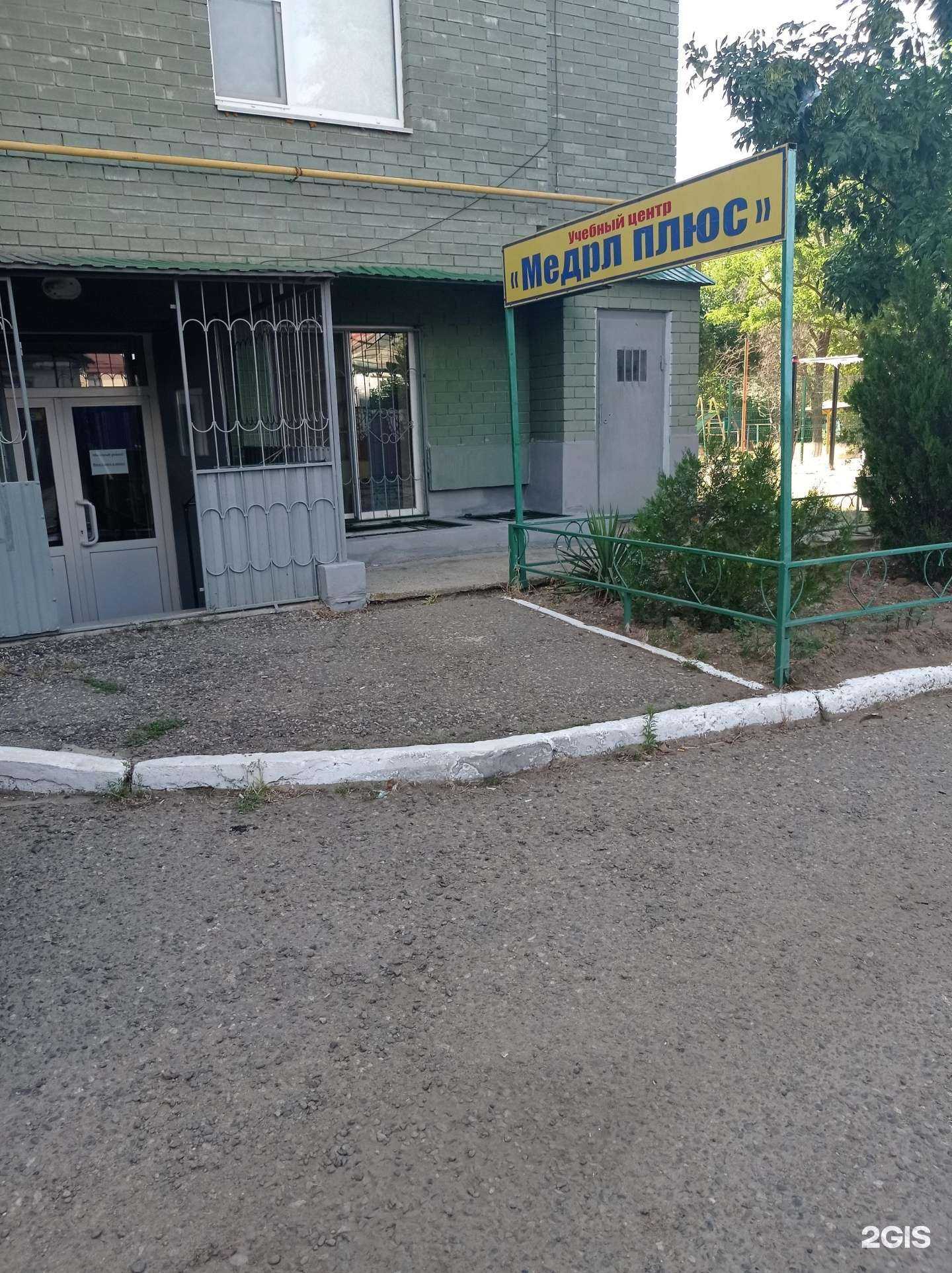 Отзывы на компанию Медрл плюс в Элисте c фото