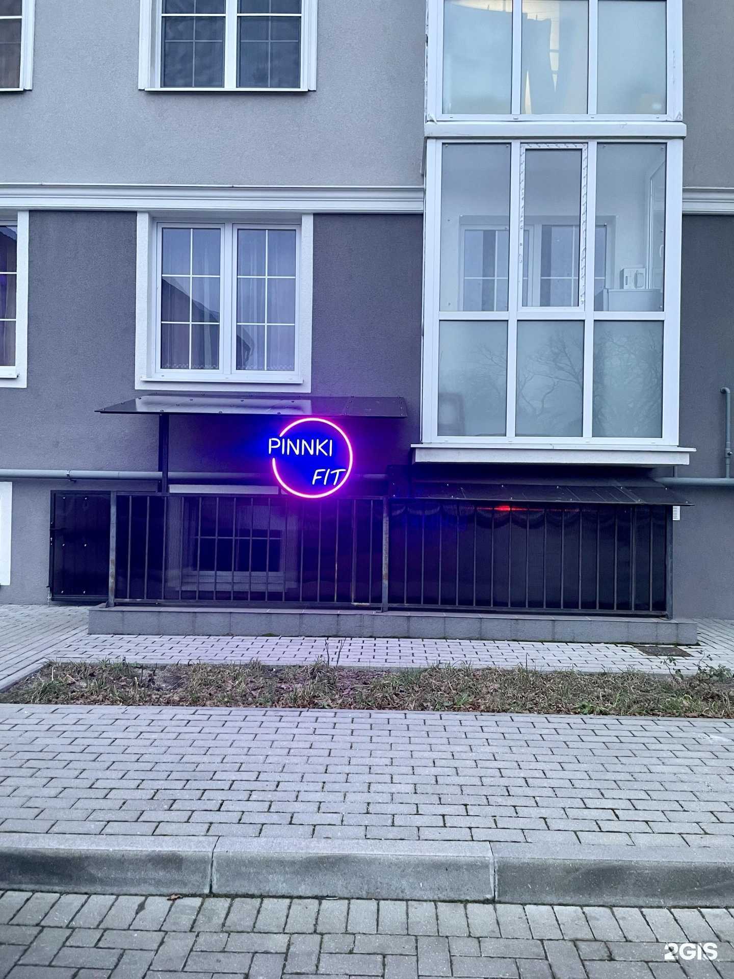 Отзывы на компанию Pinnki Fit в г. Гурьевск c фото