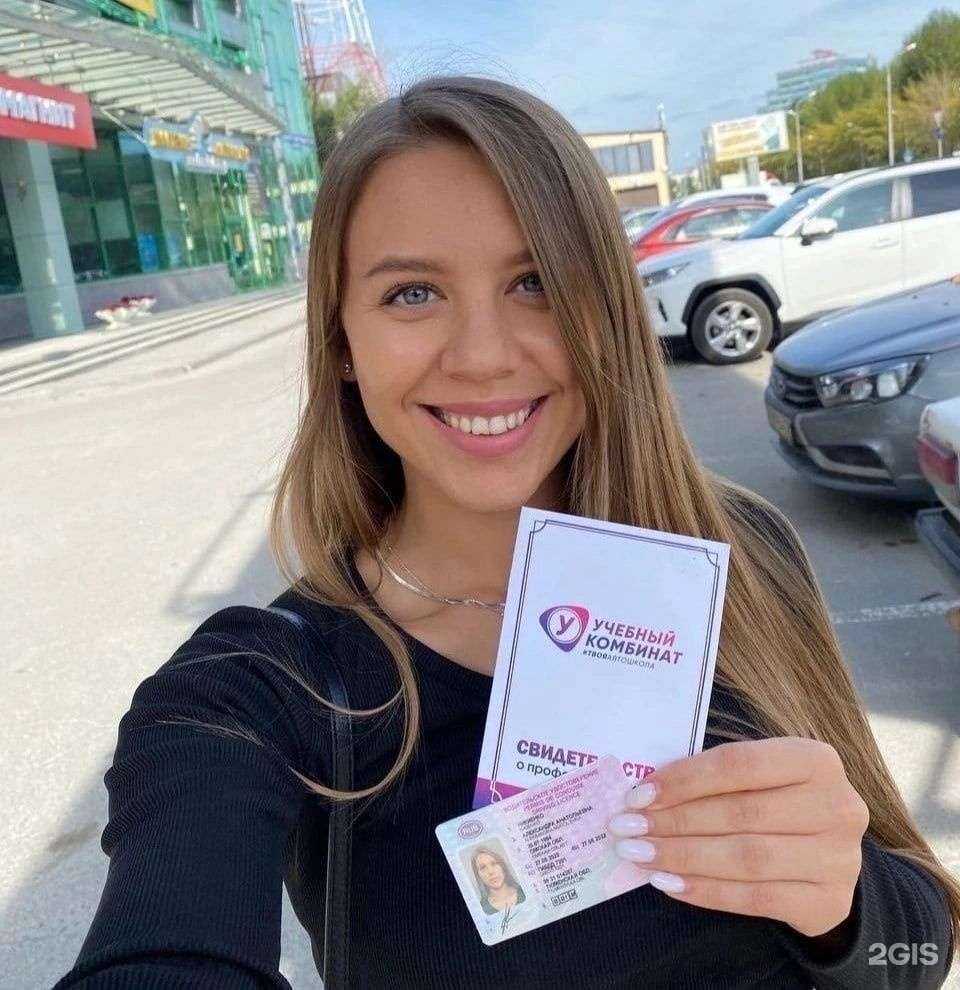 Отзывы на компанию Учебный комбинат в г. Тюмень c фото