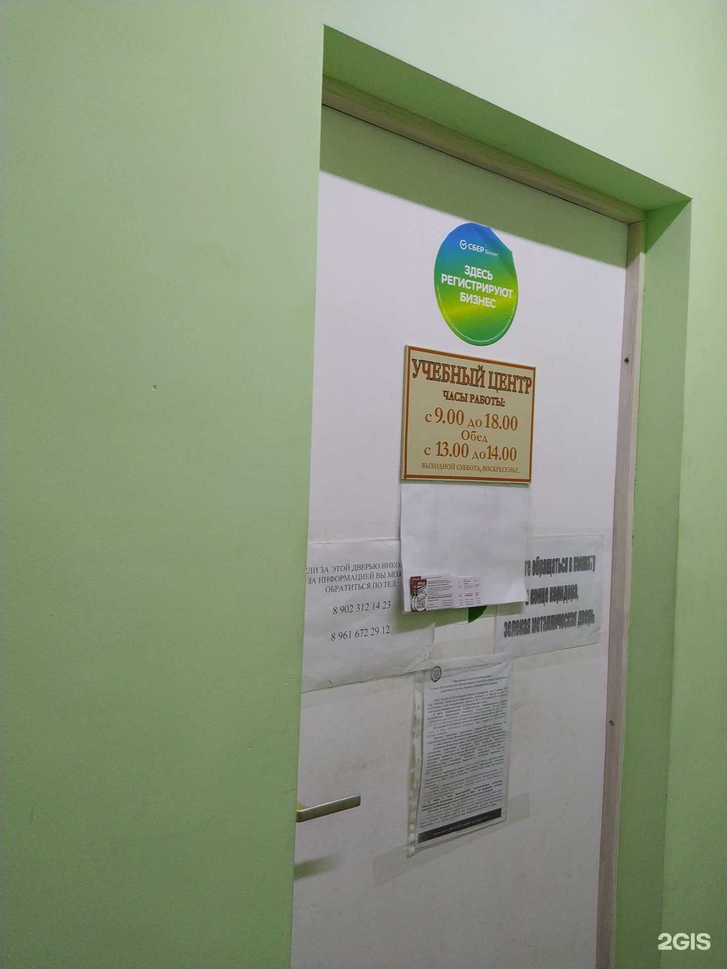 Отзывы на компанию Информационно-практический центр по бухгалтерскому учету и налогообложению в Волгограде c фото