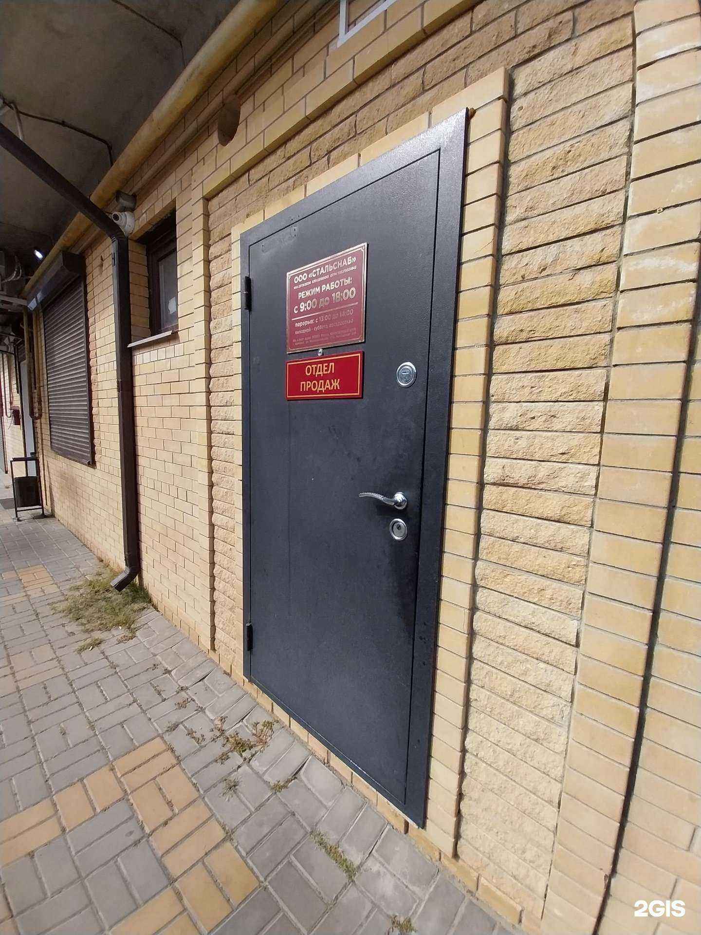 Отзывы на компанию Стальснаб в г. Армавир c фото