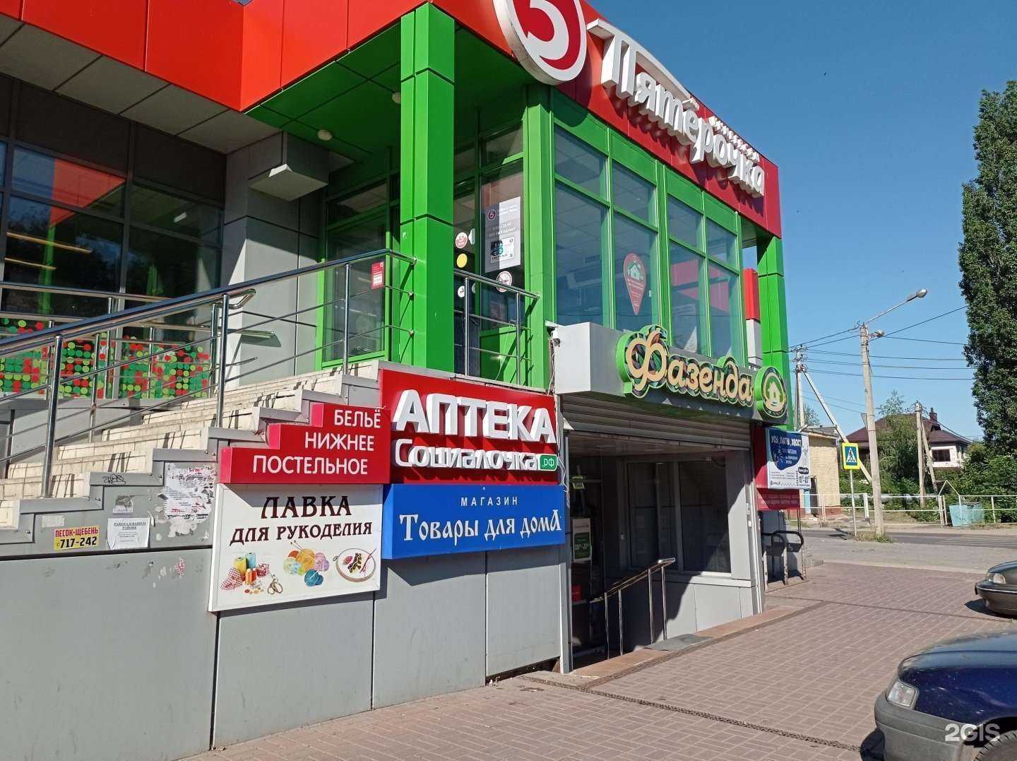 Отзывы на компанию Социалочка в г. Липецк c фото