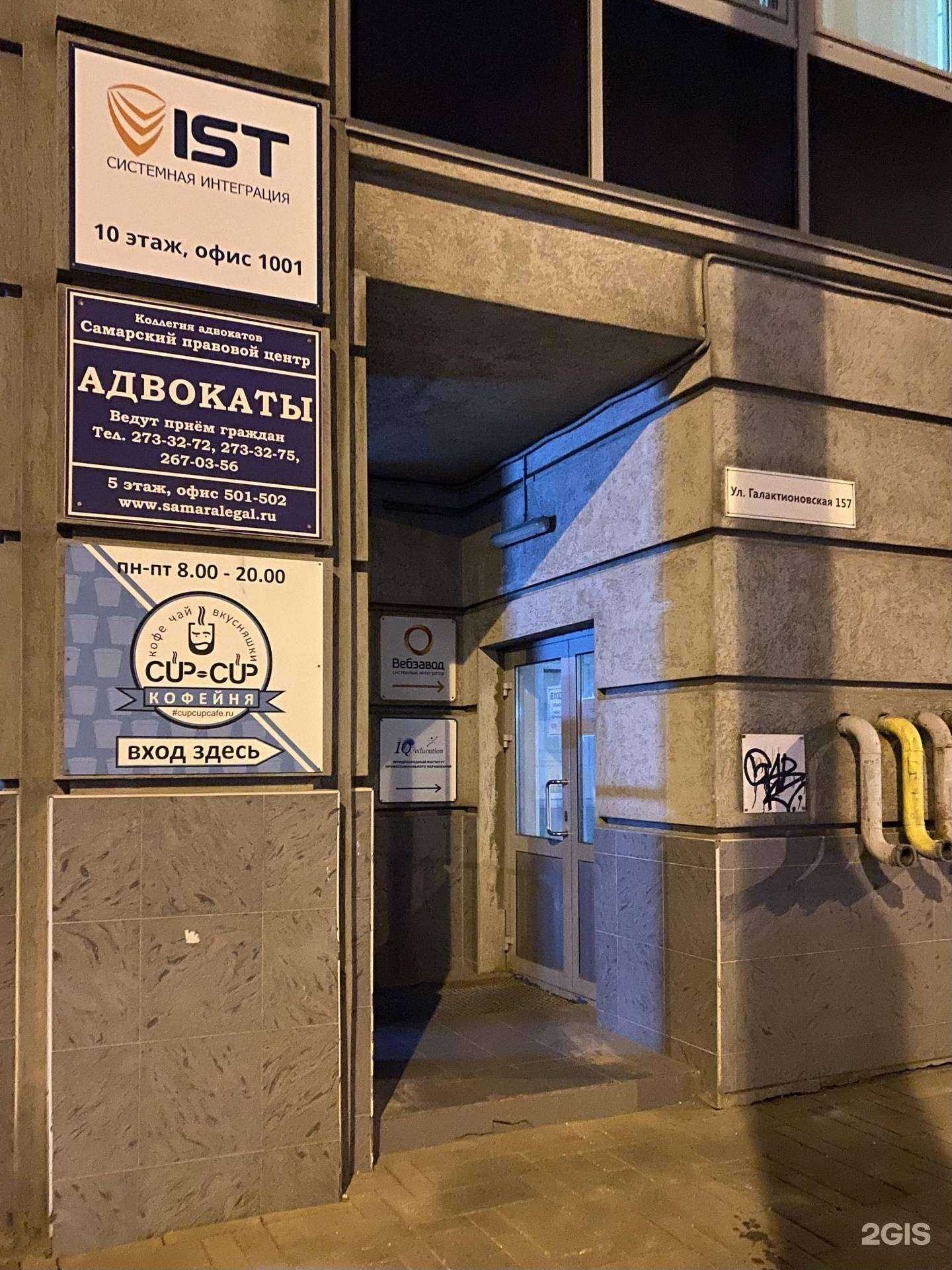 Отзывы на компанию ТИМ в Самаре c фото