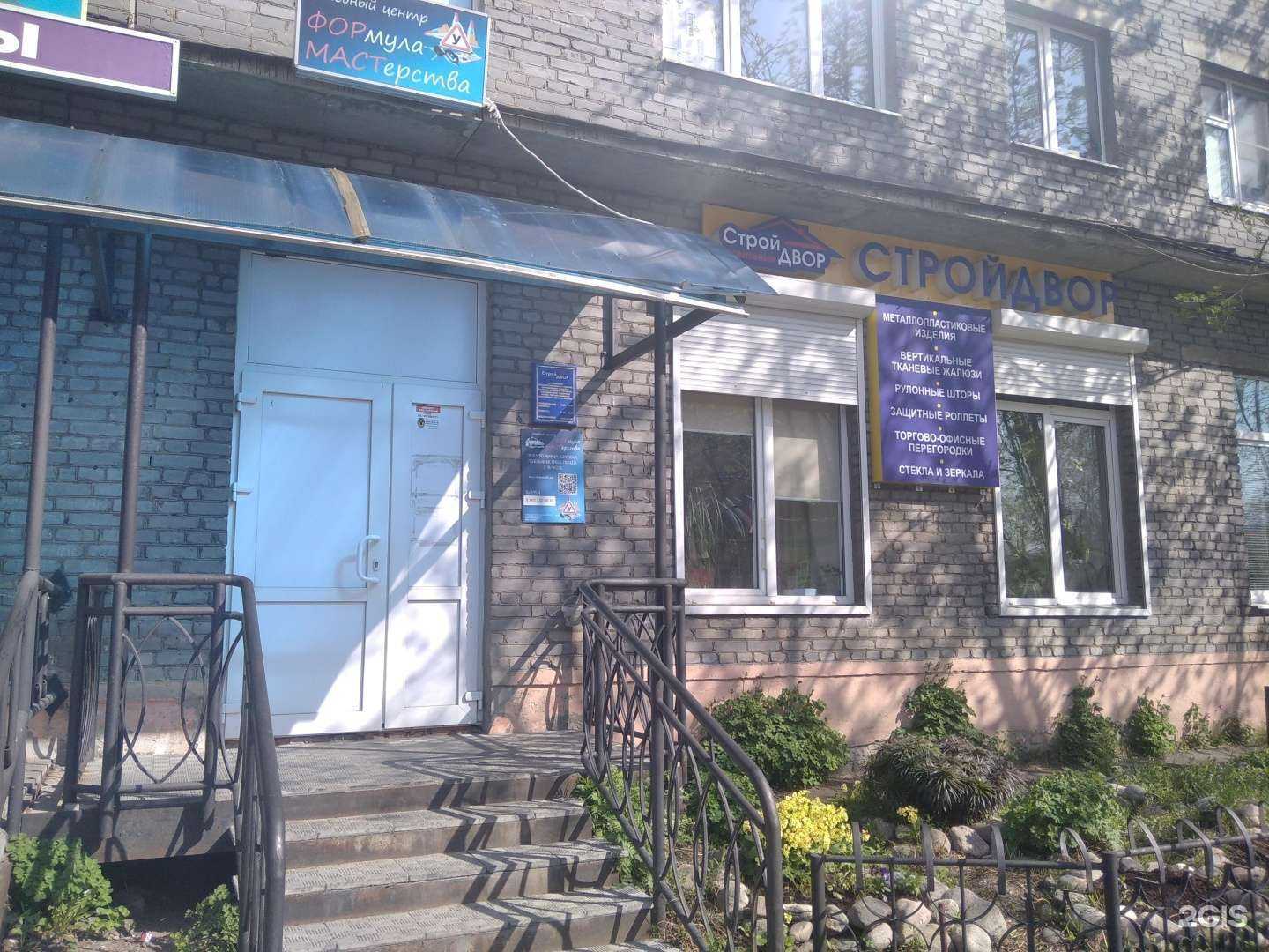 Отзывы на компанию Стройдвор в г. Кандалакша c фото