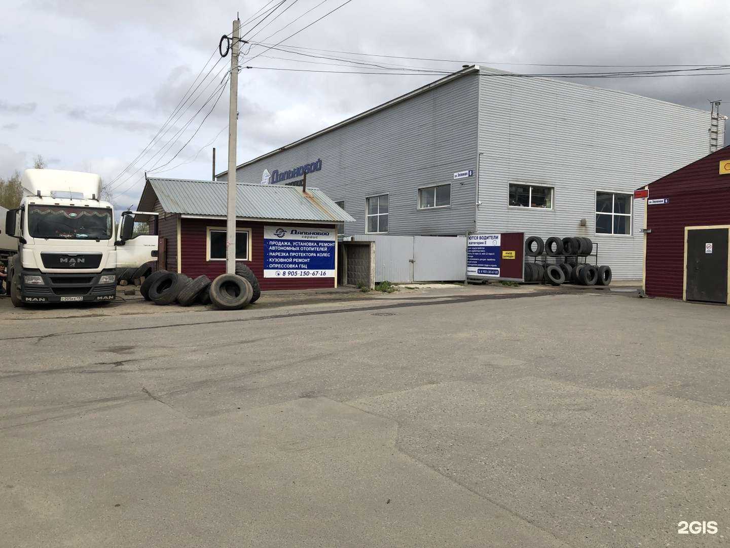 Отзывы на компанию Дальнобой сервис в г. Кострома c фото