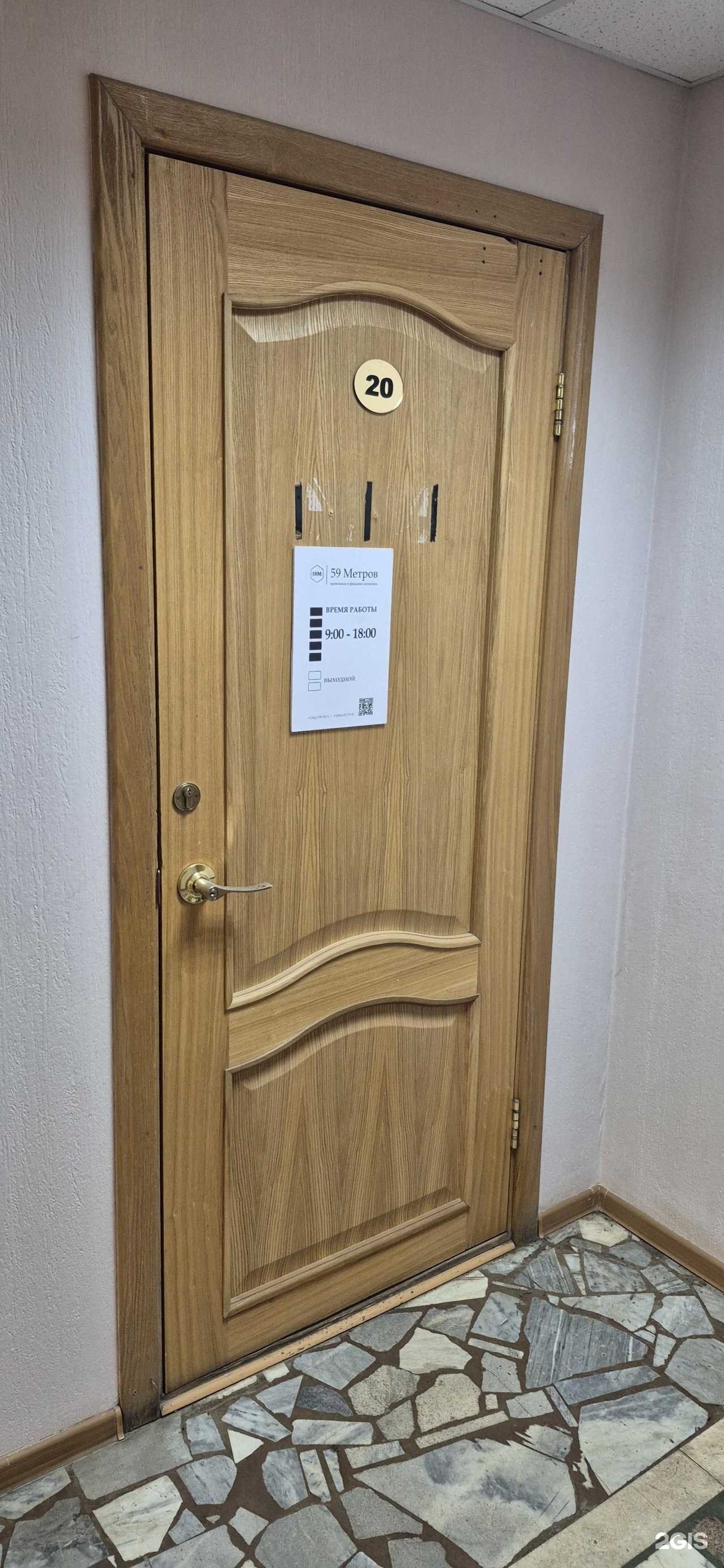 Отзывы на компанию 59 Метров в г. Пермь c фото