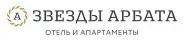 Звезды Арбата