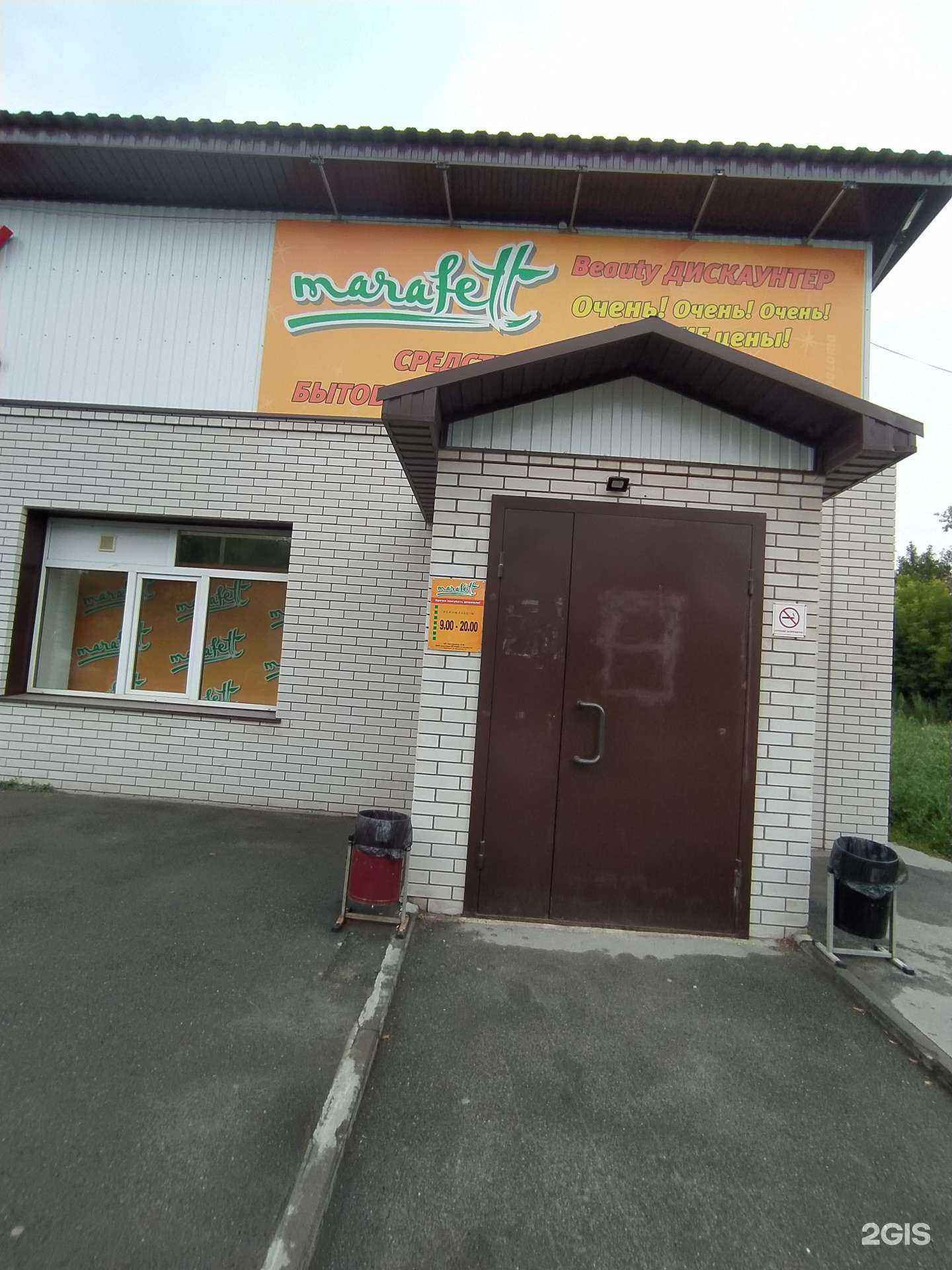 Отзывы на компанию Marafett в г. Омск c фото