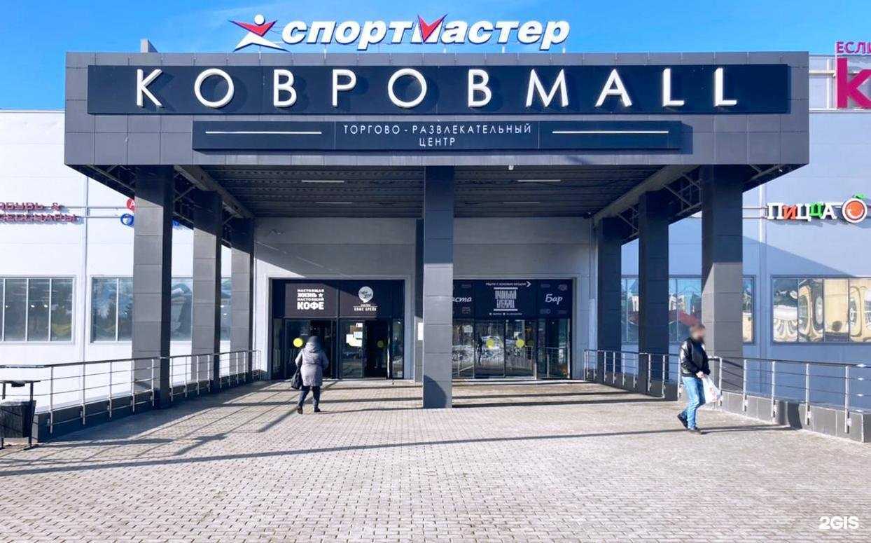 Отзывы на компанию Сервис Pedant.ru в г. Ковров c фото