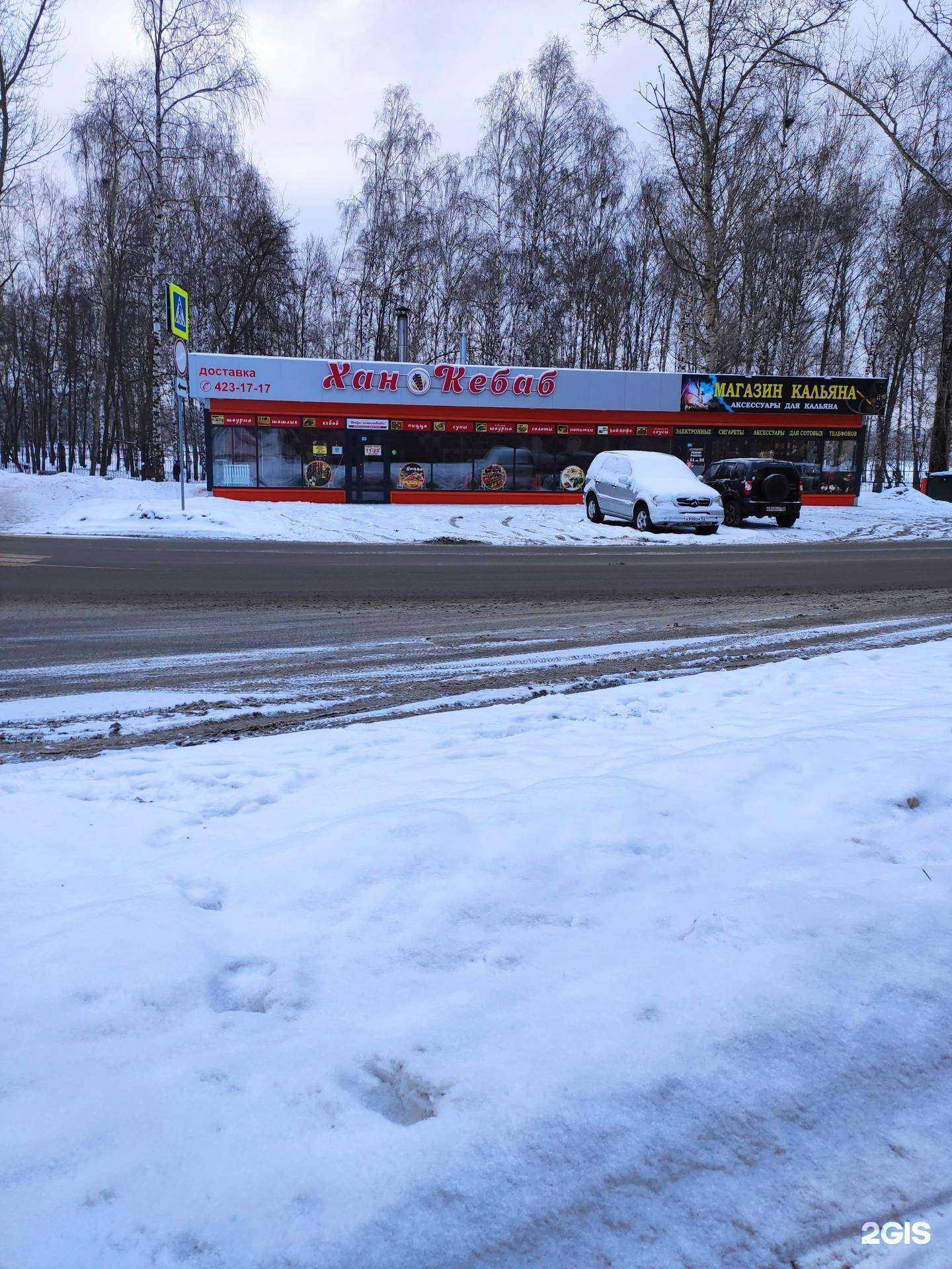 Отзывы на компанию Хан Кебаб в Нижнем Новгороде c фото