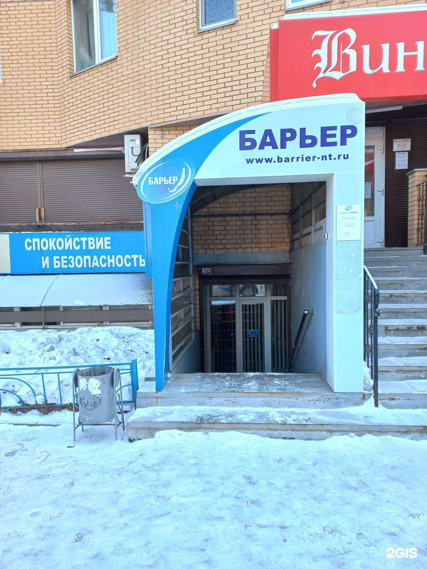 Отзывы на компанию Барьер в Иркутске c фото