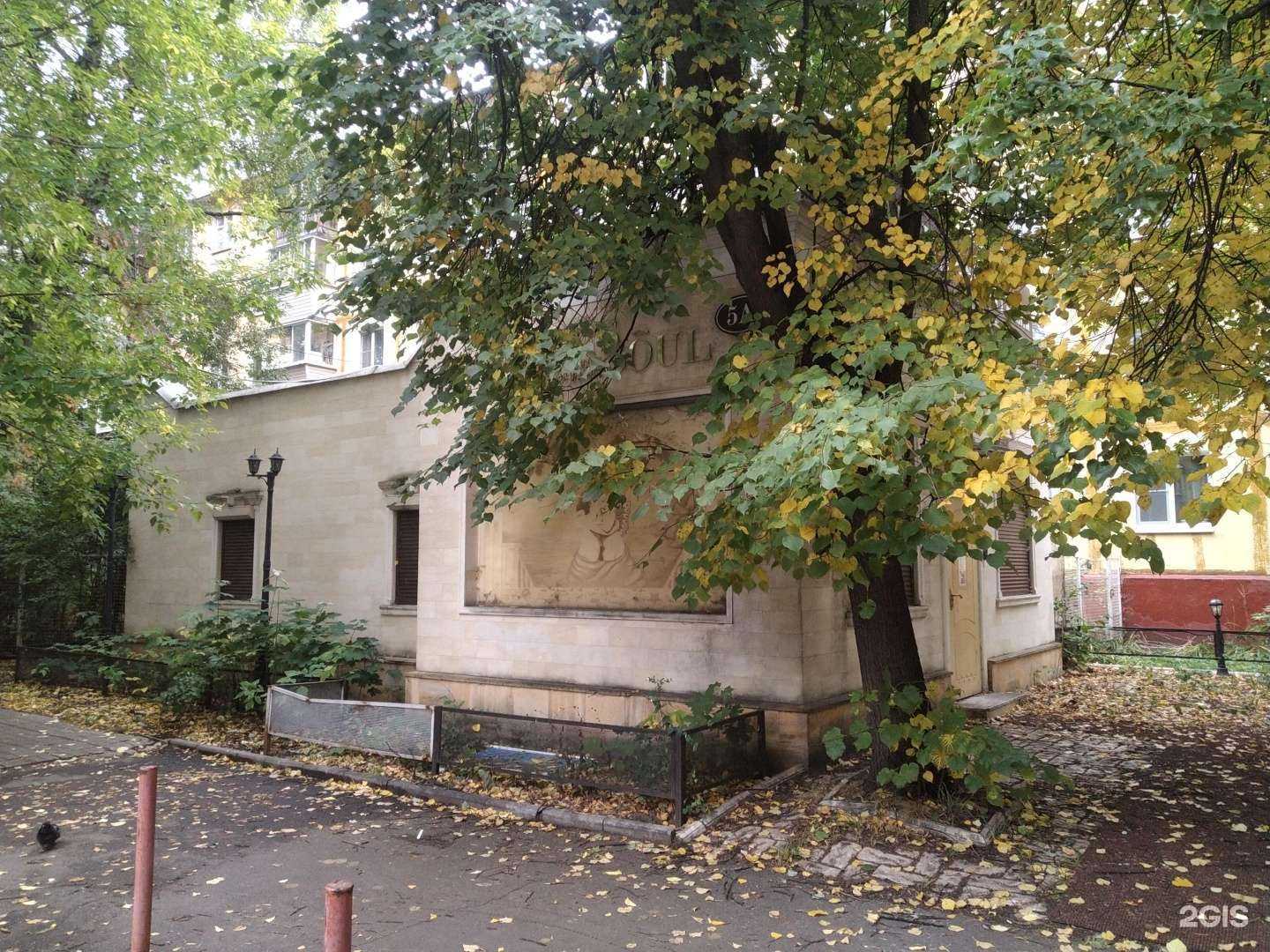 Отзывы на компанию Kotik в Долгопрудном c фото - фотография 2 из 2