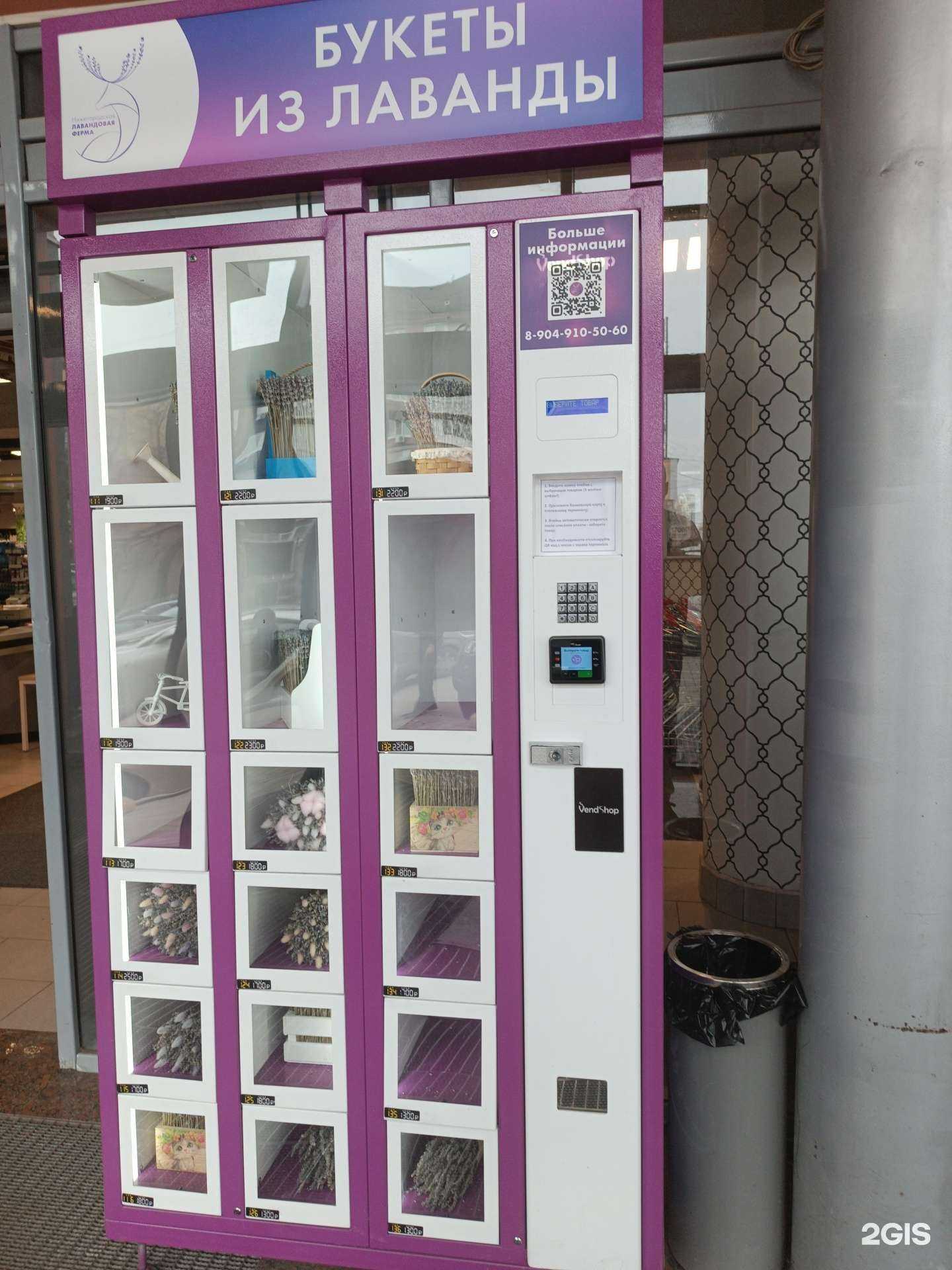 Отзывы на компанию Нижегородская лавандовая ферма в Нижнем Новгороде c фото