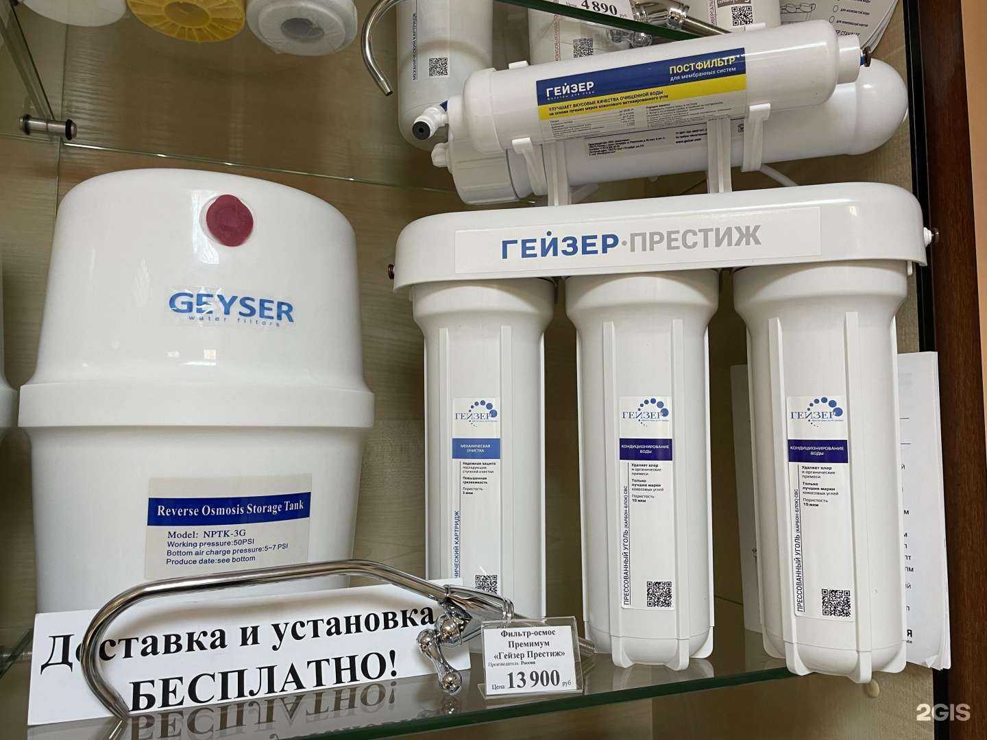 Отзывы на компанию Магазин по продаже фильтров для воды в г. Альметьевск c фото