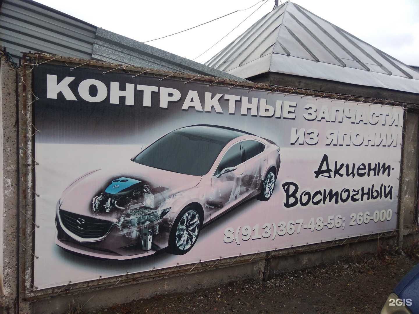 Отзывы на компанию Акцент-Восточный в г. Барнаул c фото
