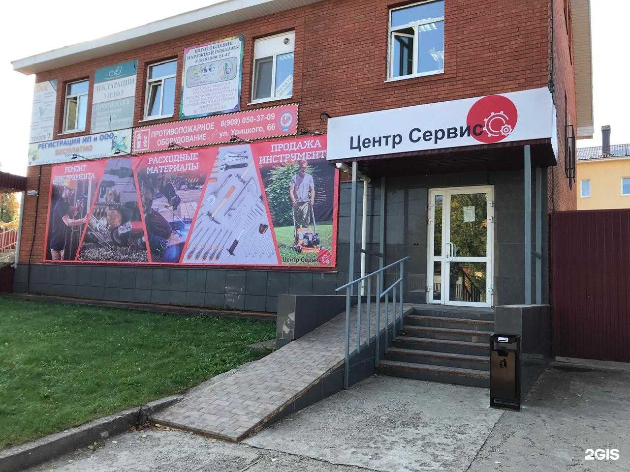 Отзывы на компанию Центр сервис в Воткинске c фото - фотография 2 из 2