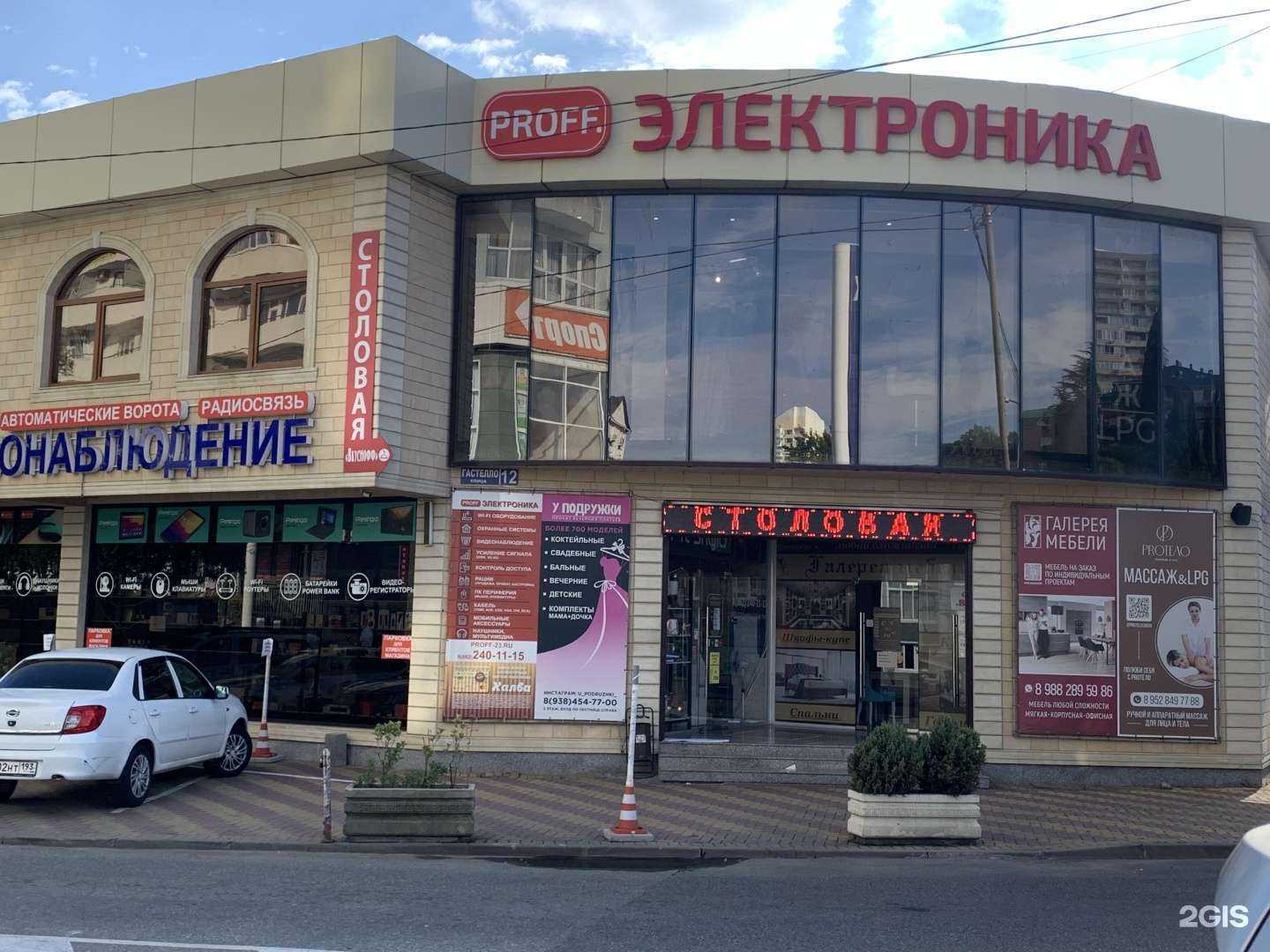 Отзывы на компанию Proff. Электроника в г. Сочи c фото