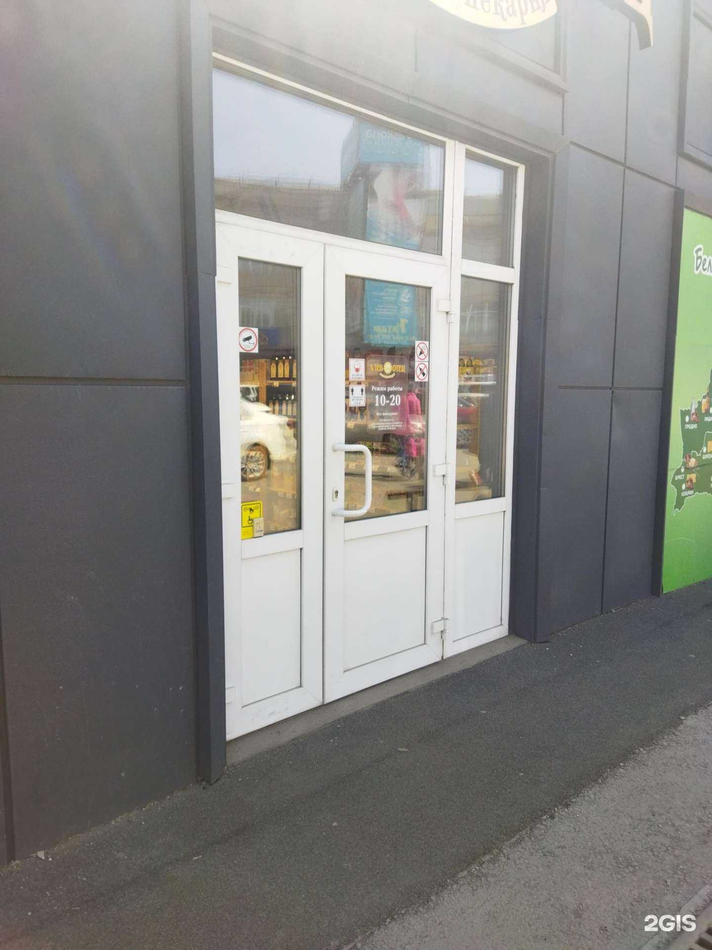 Отзывы на компанию Хлеб отец в Находке c фото