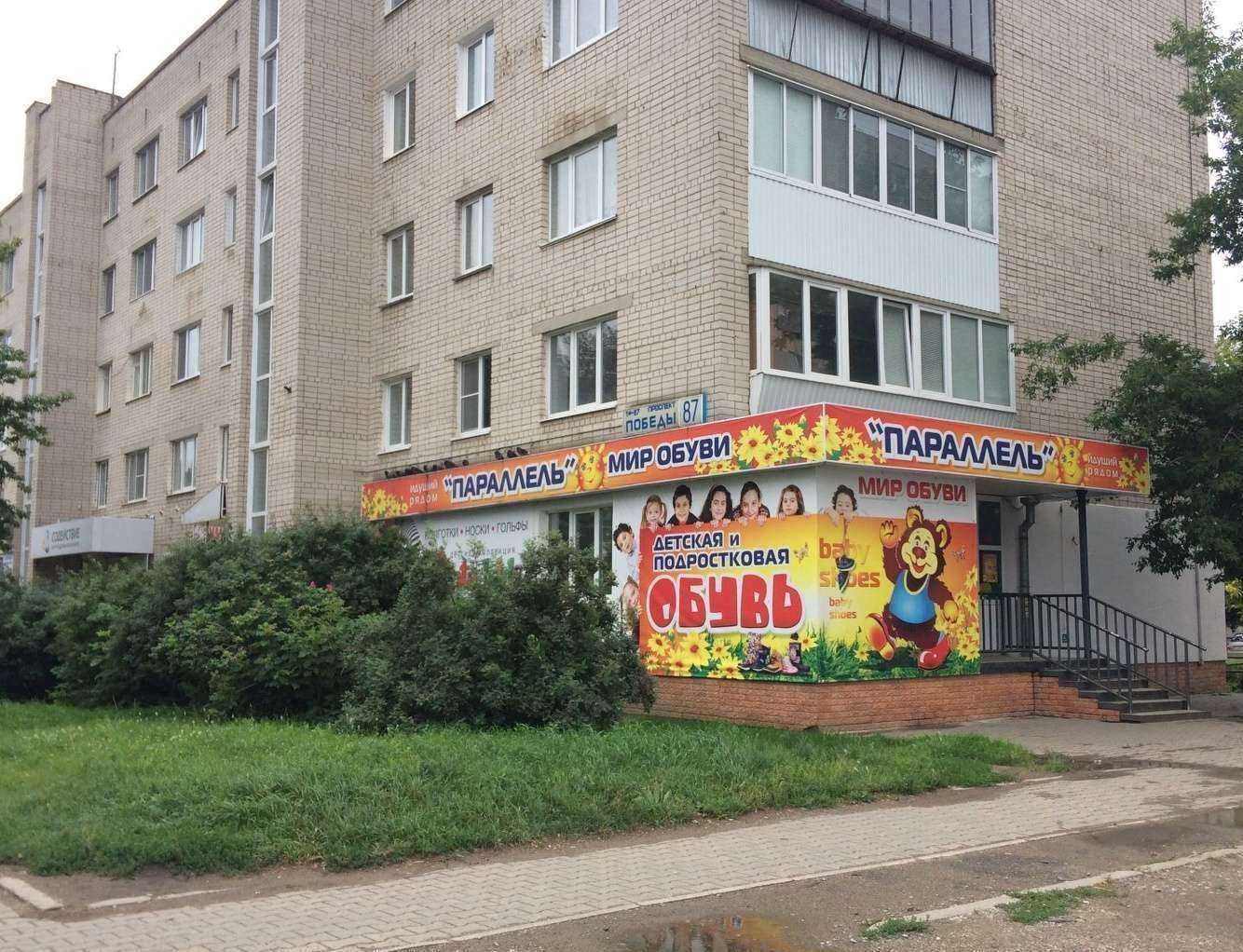 Отзывы на компанию Параллель в Каменске-Уральском c фото