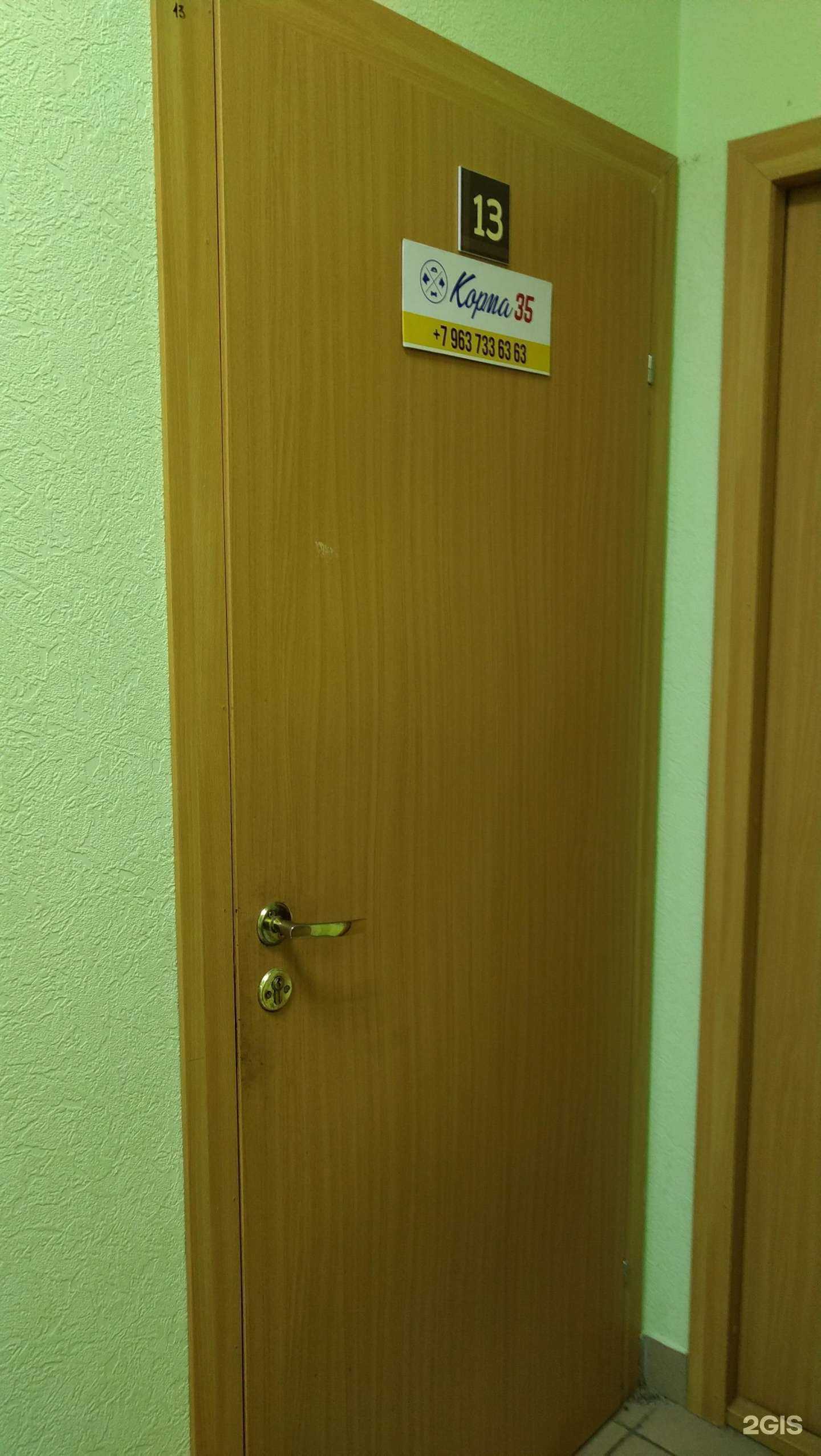 Отзывы на компанию Крада в Вологде c фото