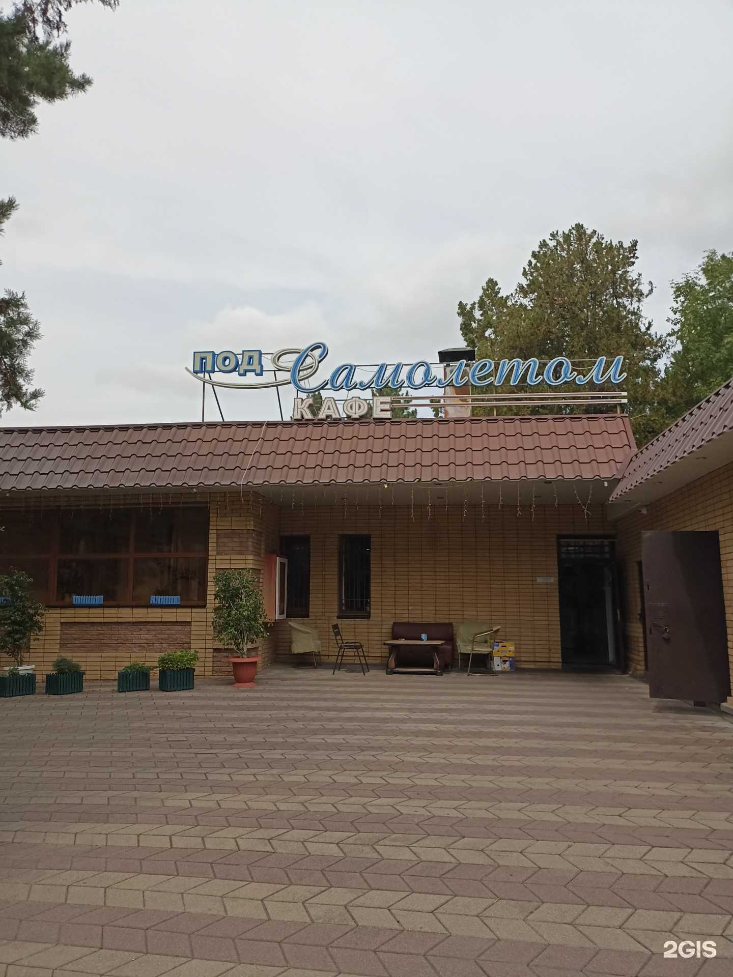 Отзывы на компанию Под самолётом в г. Кисловодск c фото