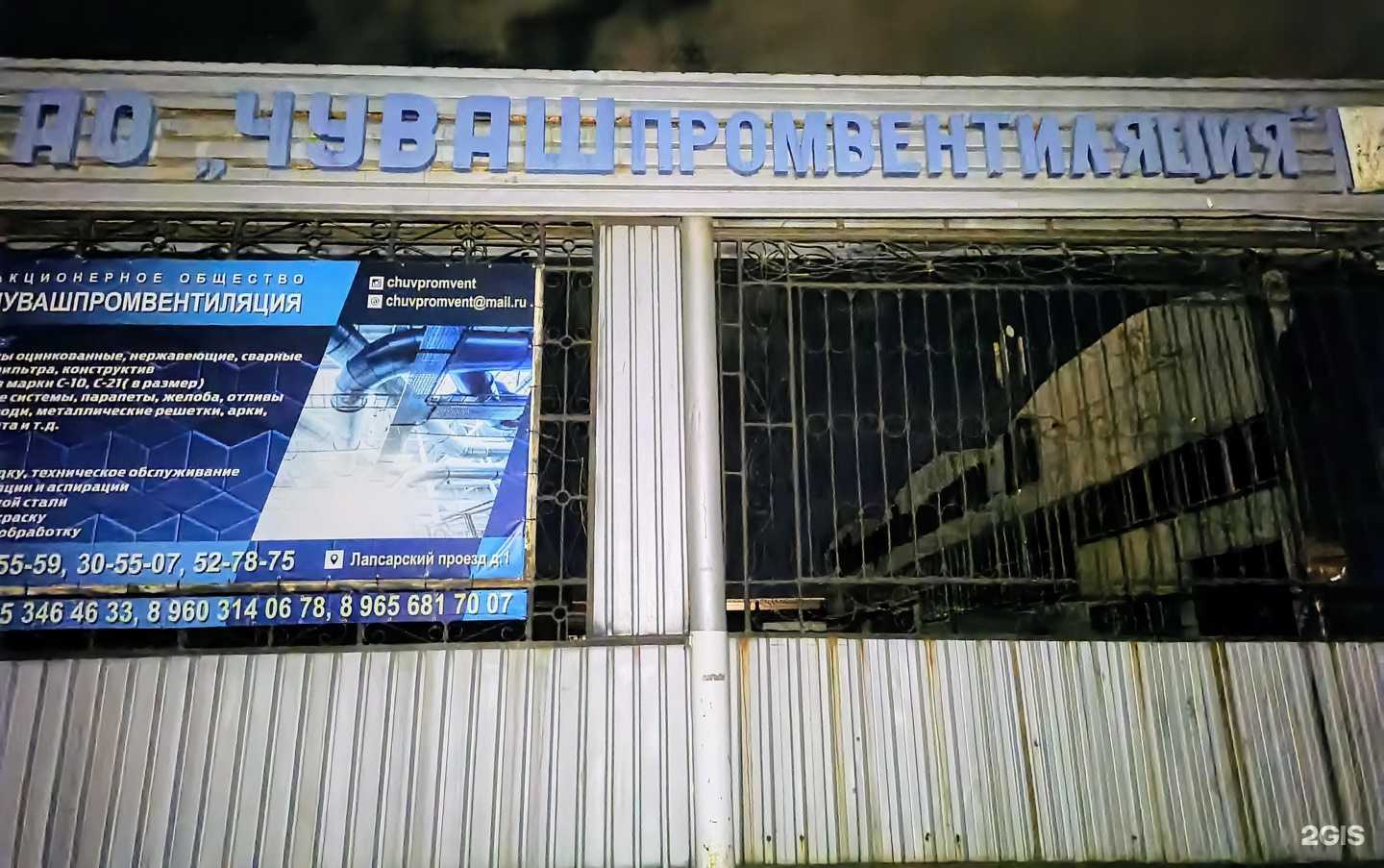 Отзывы на компанию Атмо Групп в Чебоксарах c фото