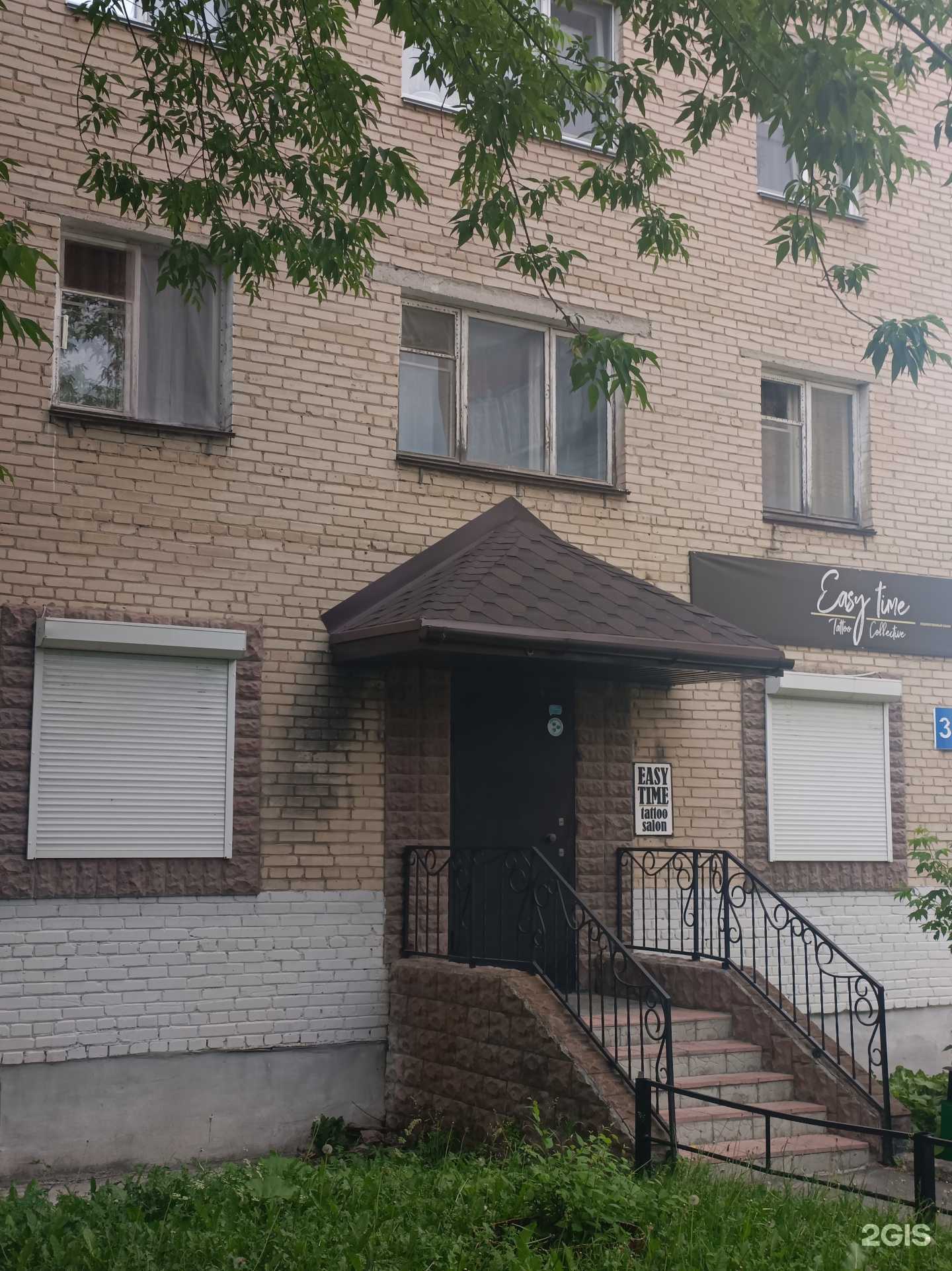 Отзывы на компанию Easy time в Миассе c фото - фотография 2 из 2