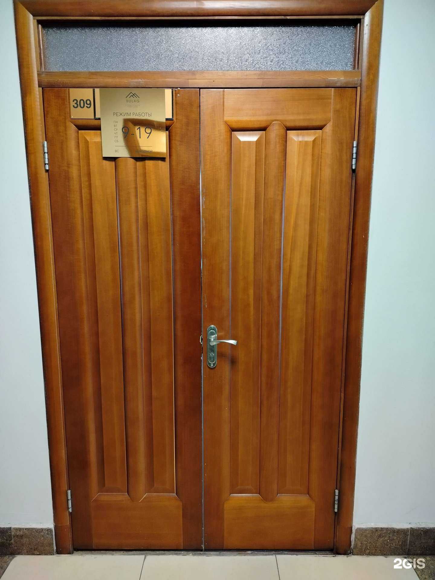 Отзывы на компанию Bulag в г. Чита c фото