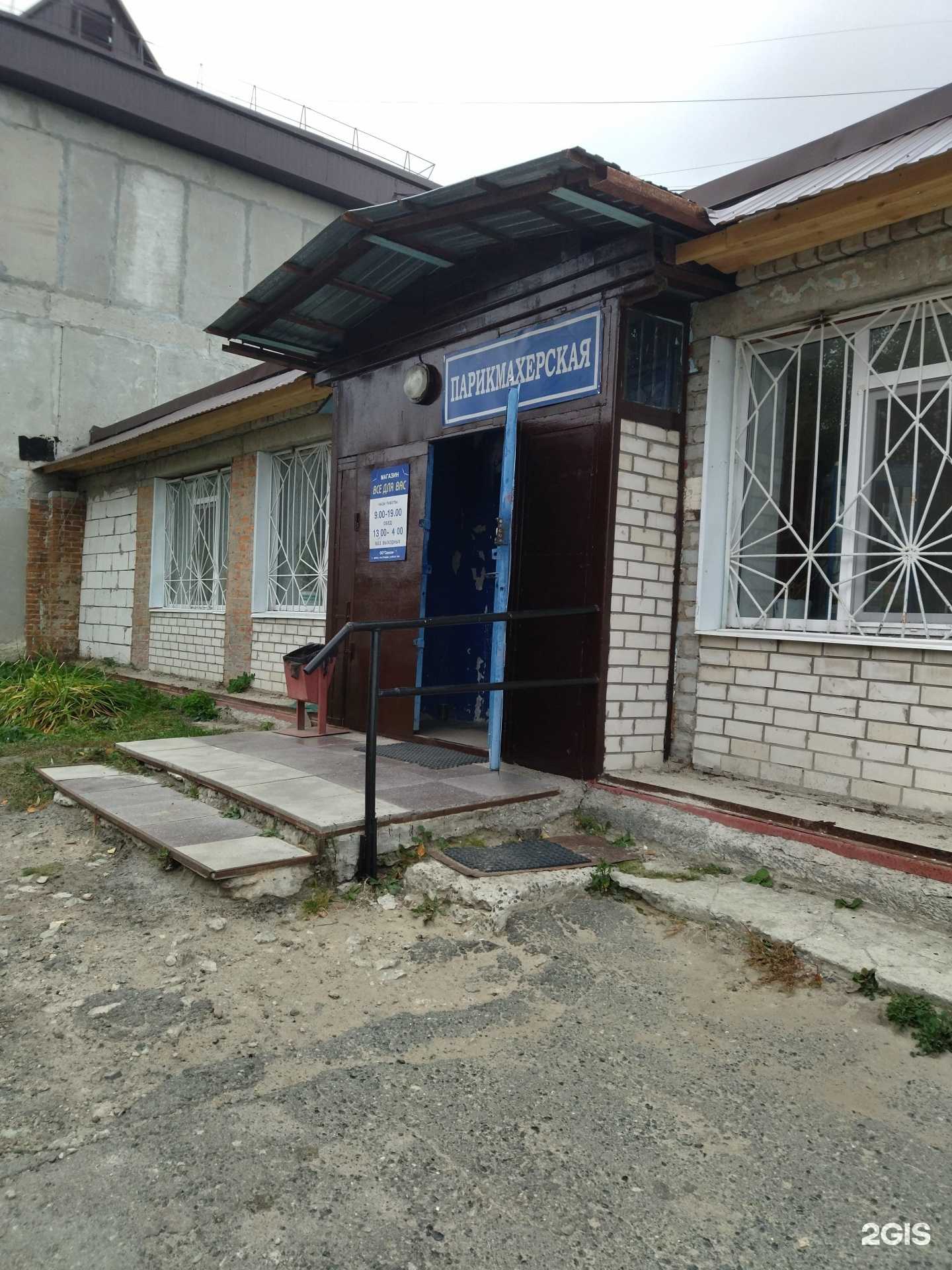 Отзывы на компанию Парикмахерская в Тюмени c фото