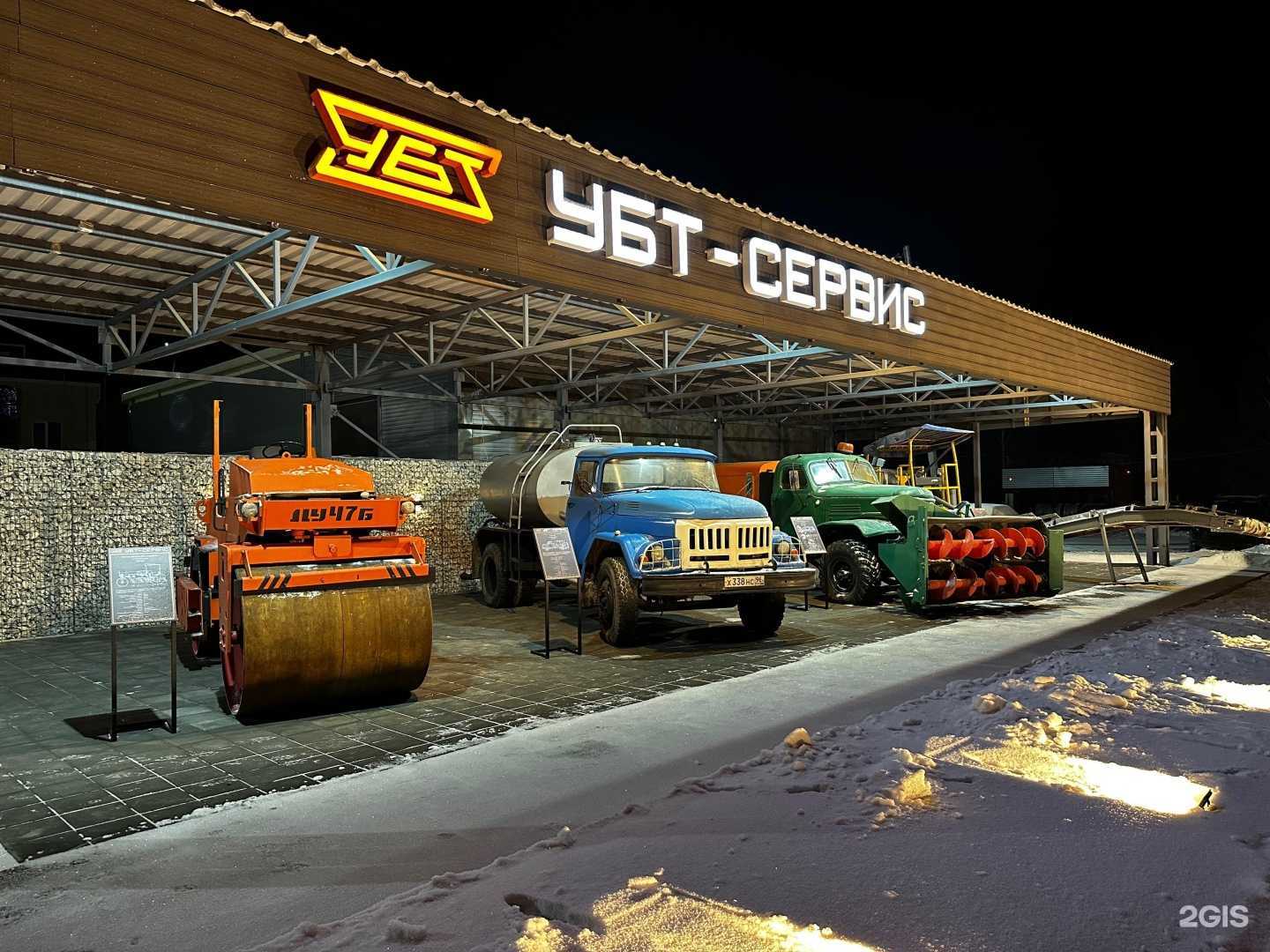 Отзывы на компанию Убт-сервис в г. Нижний Тагил c фото