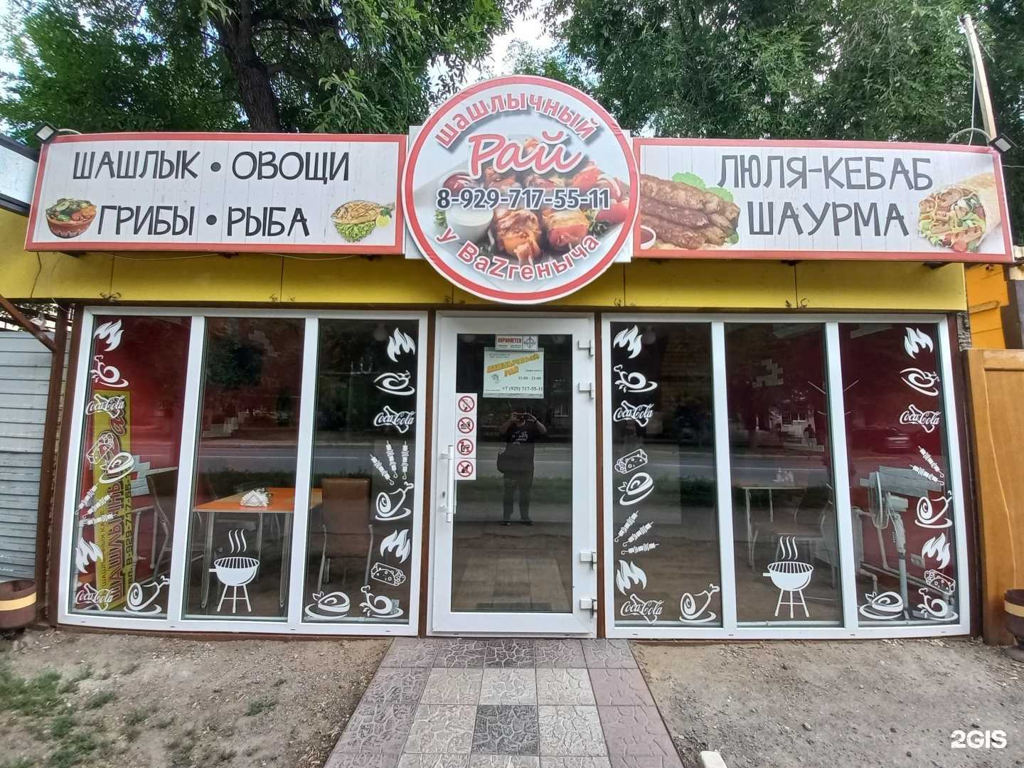 Отзывы на компанию Шашлычный рай в г. Сызрань c фото