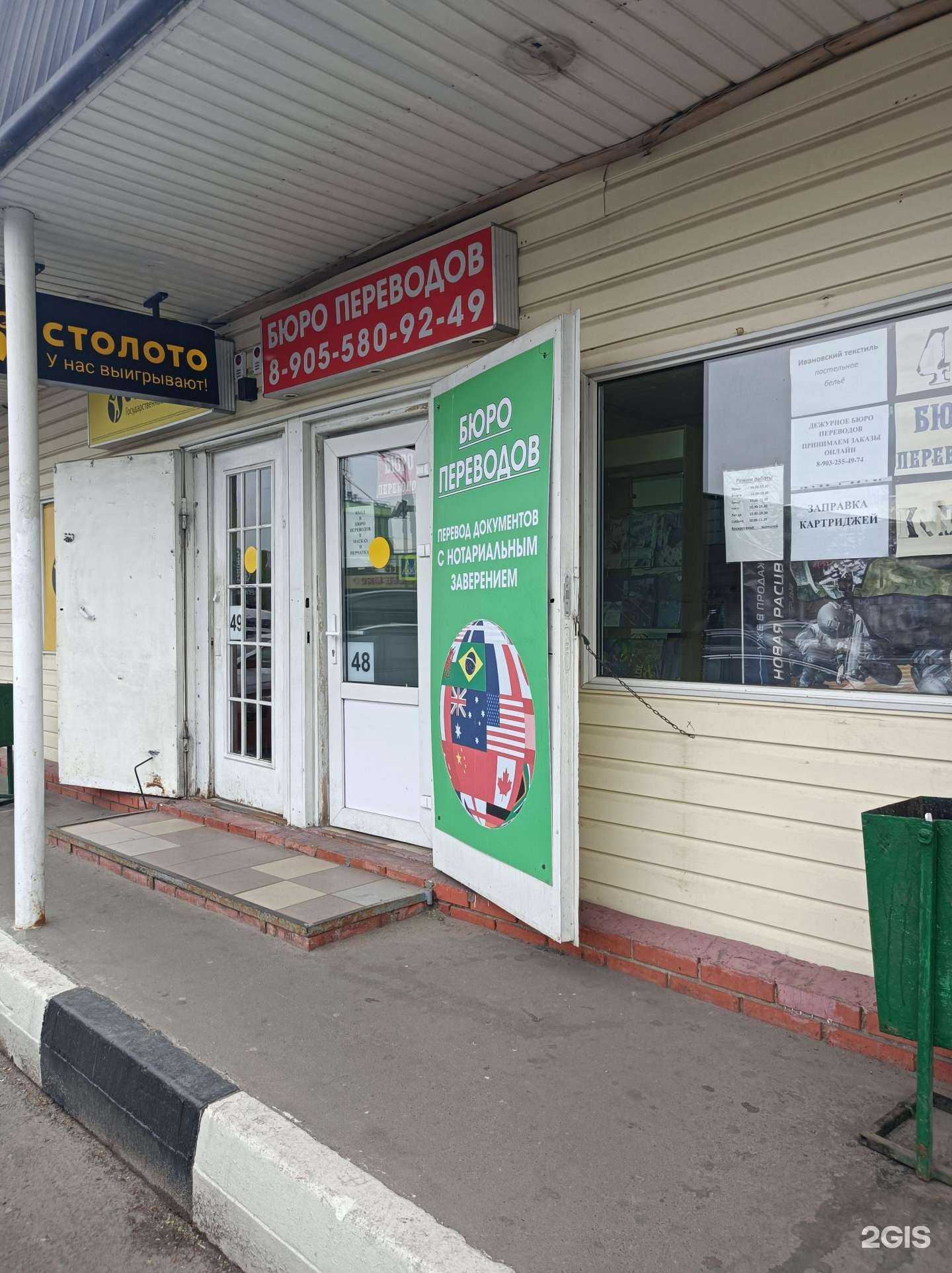 Отзывы на компанию Бюро переводов в Люберцах c фото