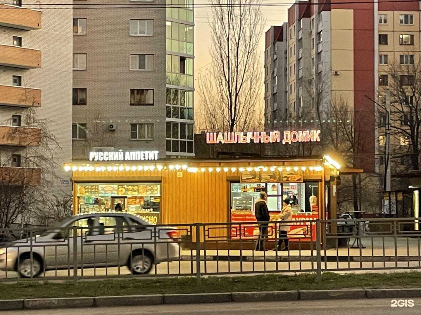 Отзывы на компанию Шашлычный Домик в Воронеже c фото - фотография 2 из 2