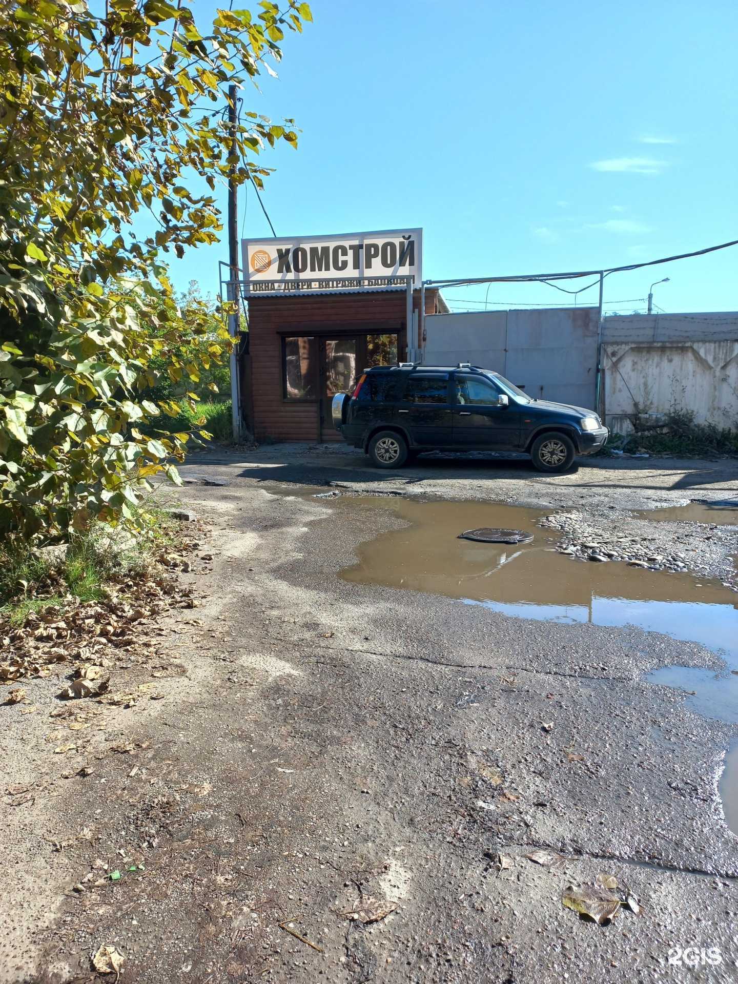 Отзывы на компанию Хомстрой в Иркутске c фото - фотография 2 из 2