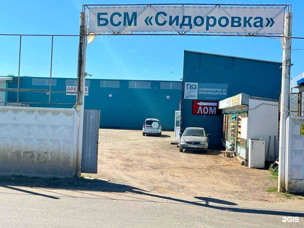 Отзывы на компанию Акрон Скрап в Набережных Челнах c фото