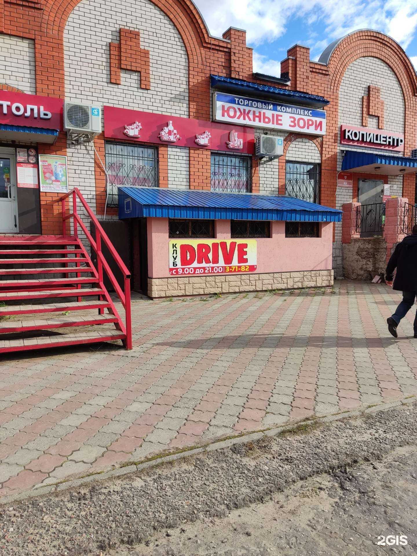 Отзывы на компанию Драйв в Муроме c фото