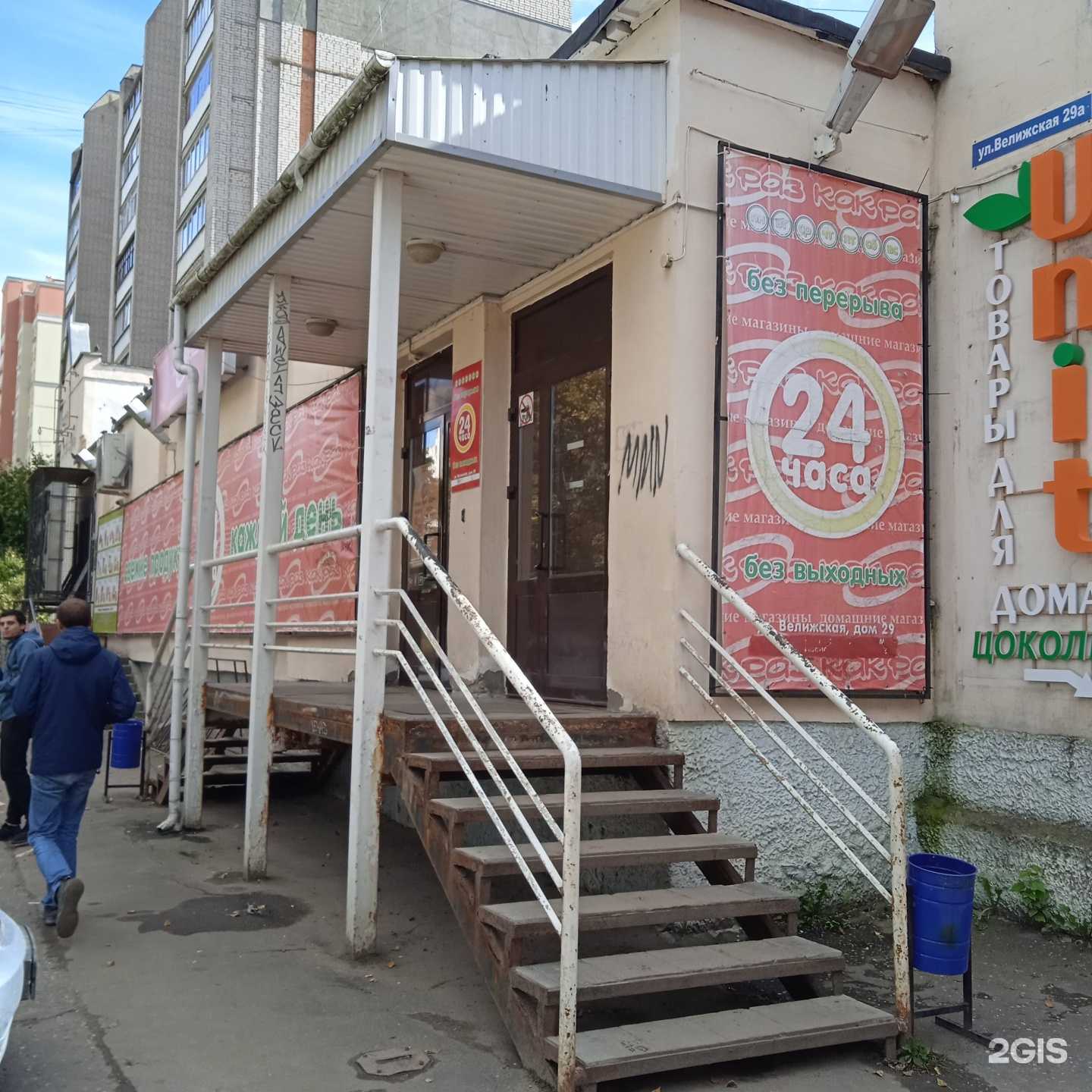 Отзывы на компанию Домашний в г. Иваново c фото