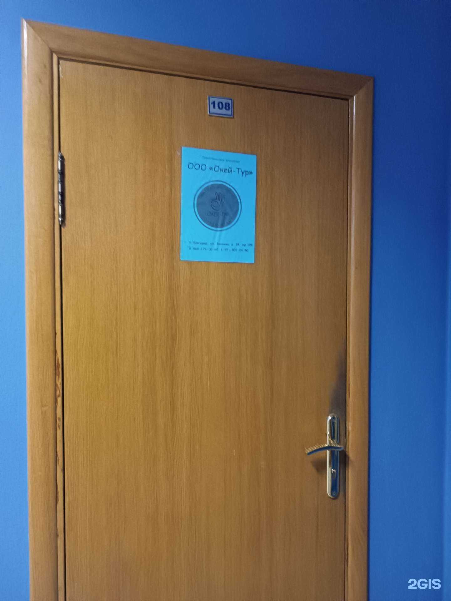 Отзывы на компанию Окей-тур в г. Нижний Новгород c фото