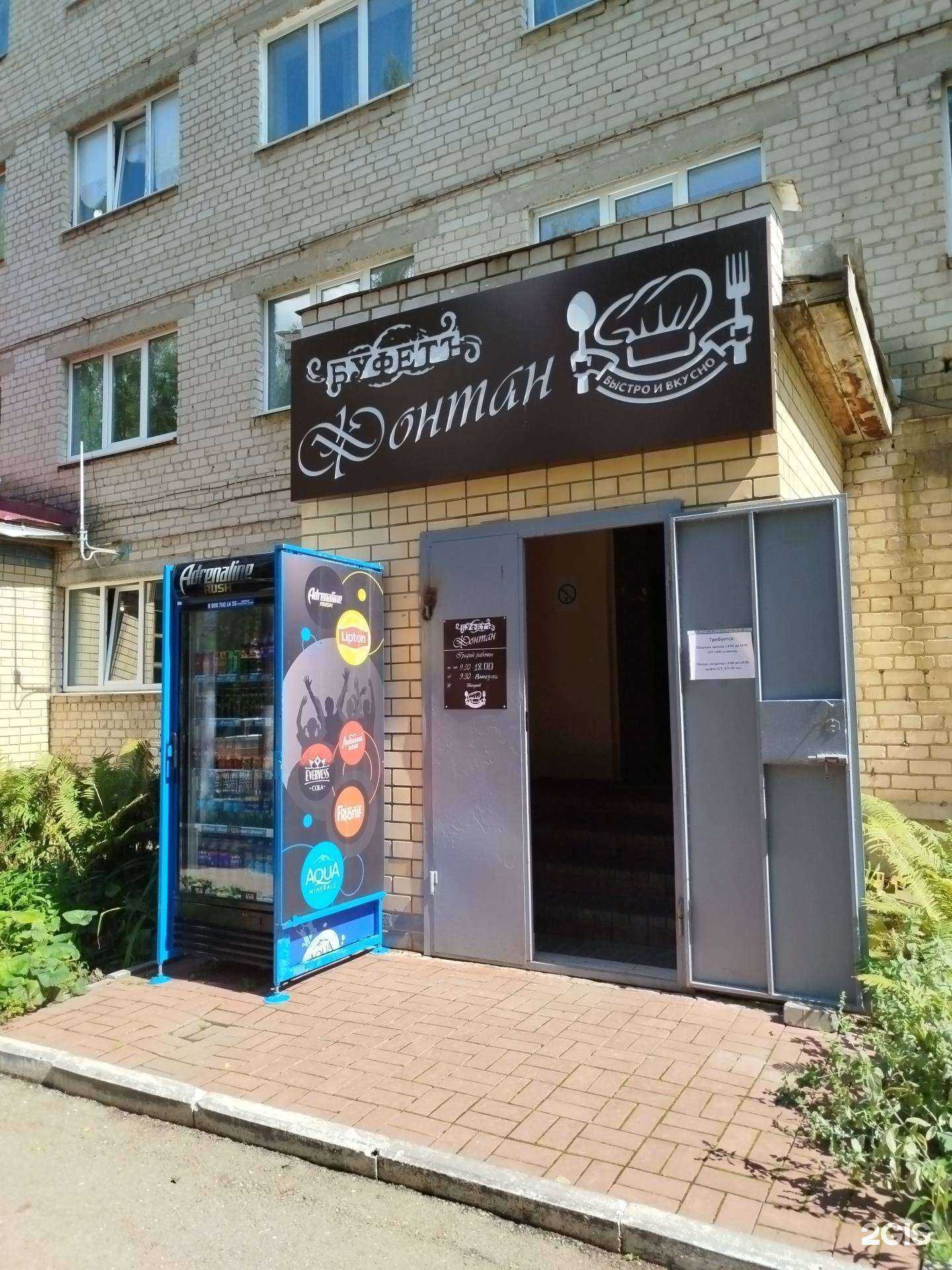 Отзывы на компанию Фонтан в Арзамасе c фото