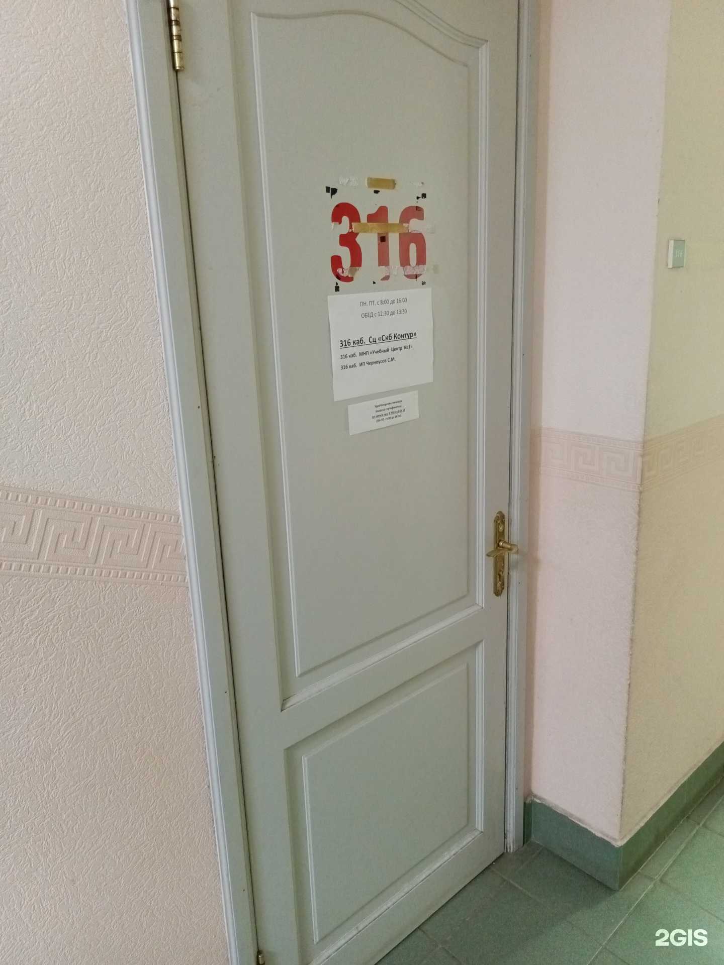 Отзывы на компанию МНП Учебный Центр №1 в Перми c фото