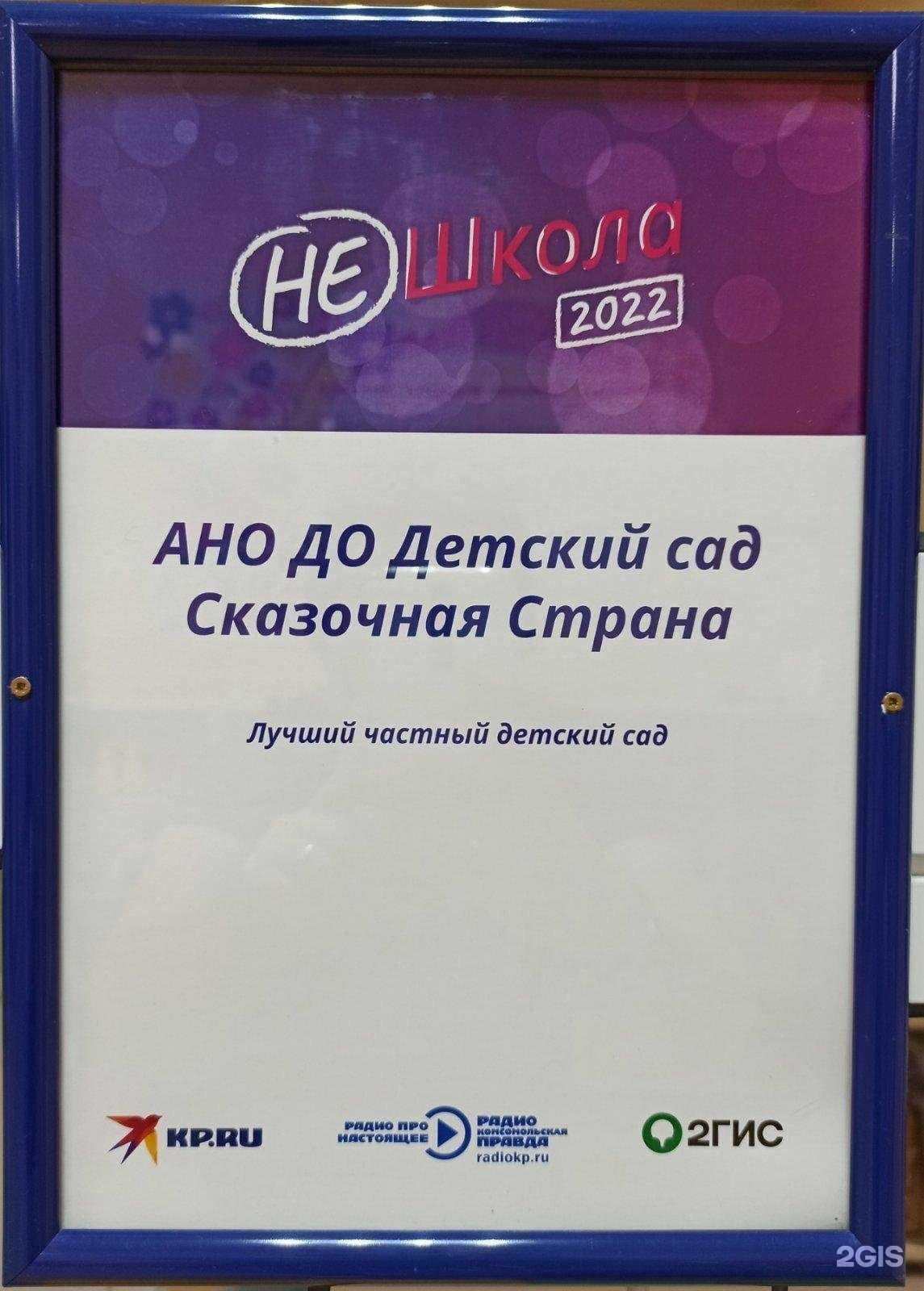 Отзывы на компанию Сказочная страна в г. Челябинск c фото