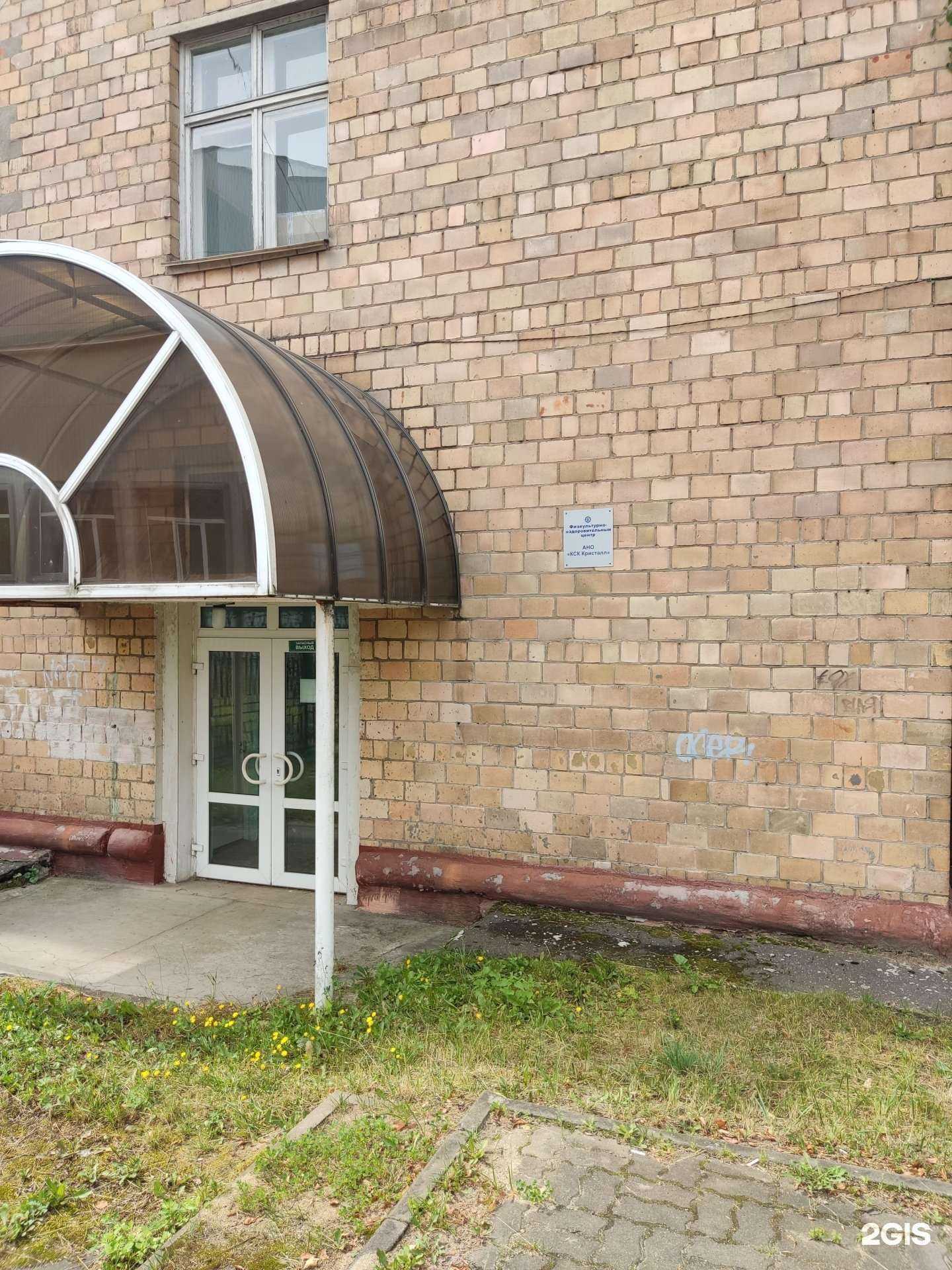 Отзывы на компанию Кристалл в Электростали c фото