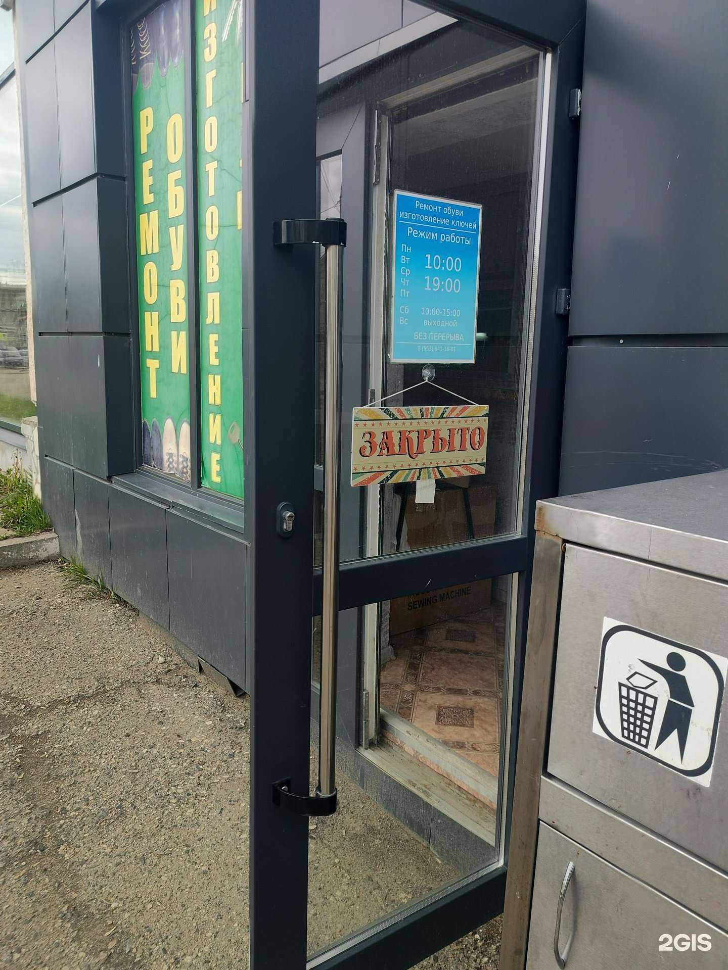 Отзывы на компанию Мастерская по ремонту обуви, изготовлению ключей, заточке ножей и ножниц в Костроме c фото