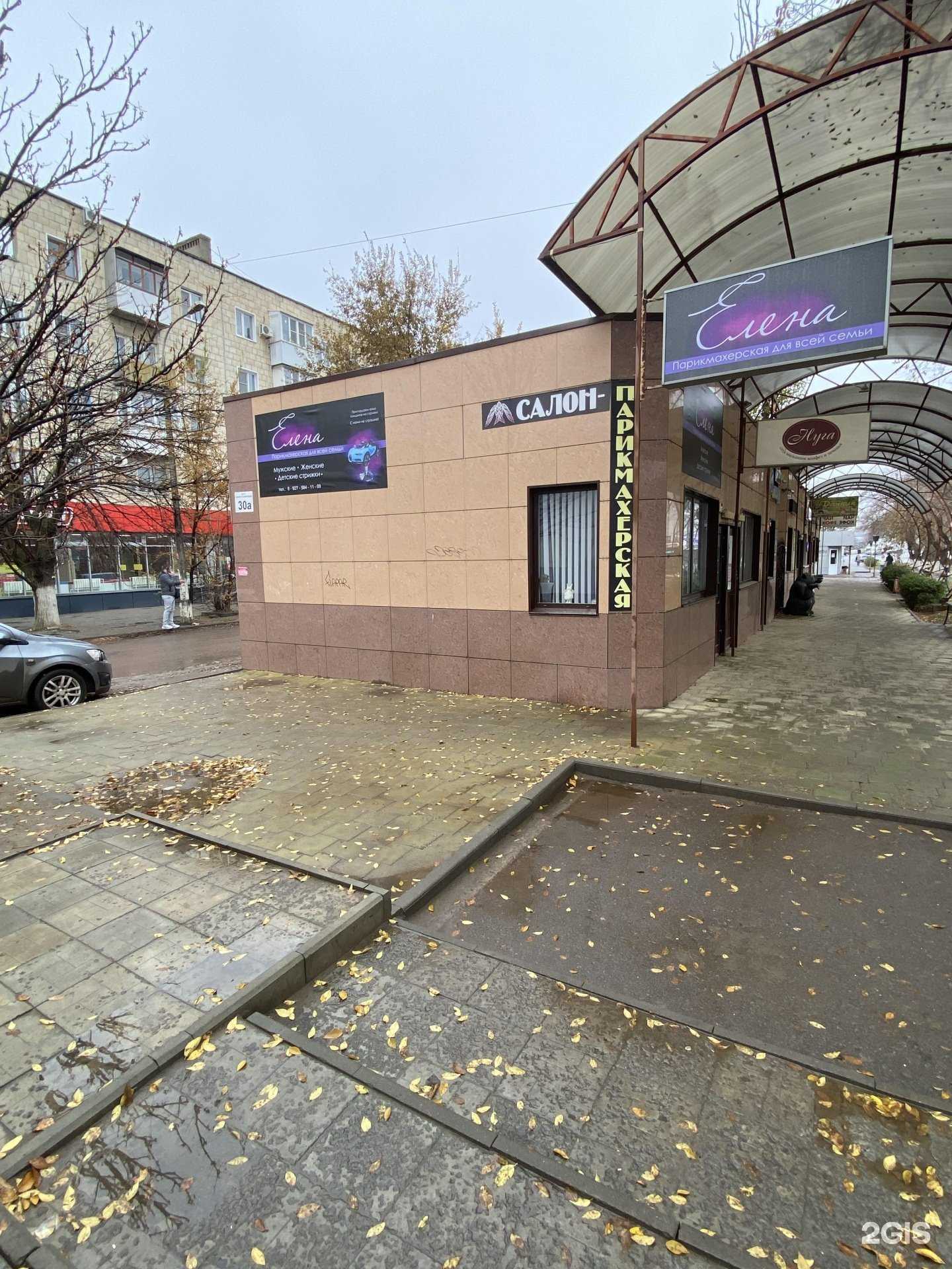 Отзывы на компанию Елена в Волгограде c фото