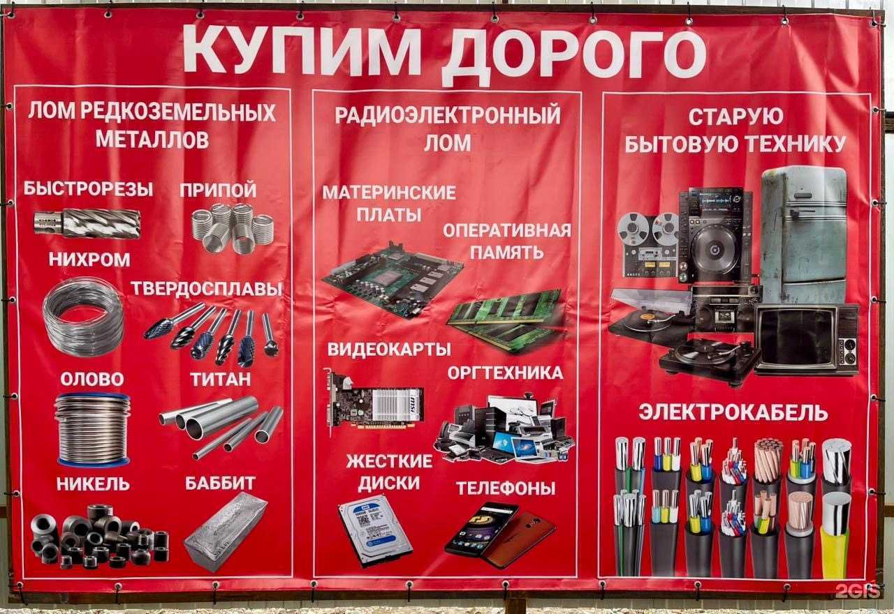 Отзывы на компанию Акрон скрап в Комсомольске-на-Амуре c фото